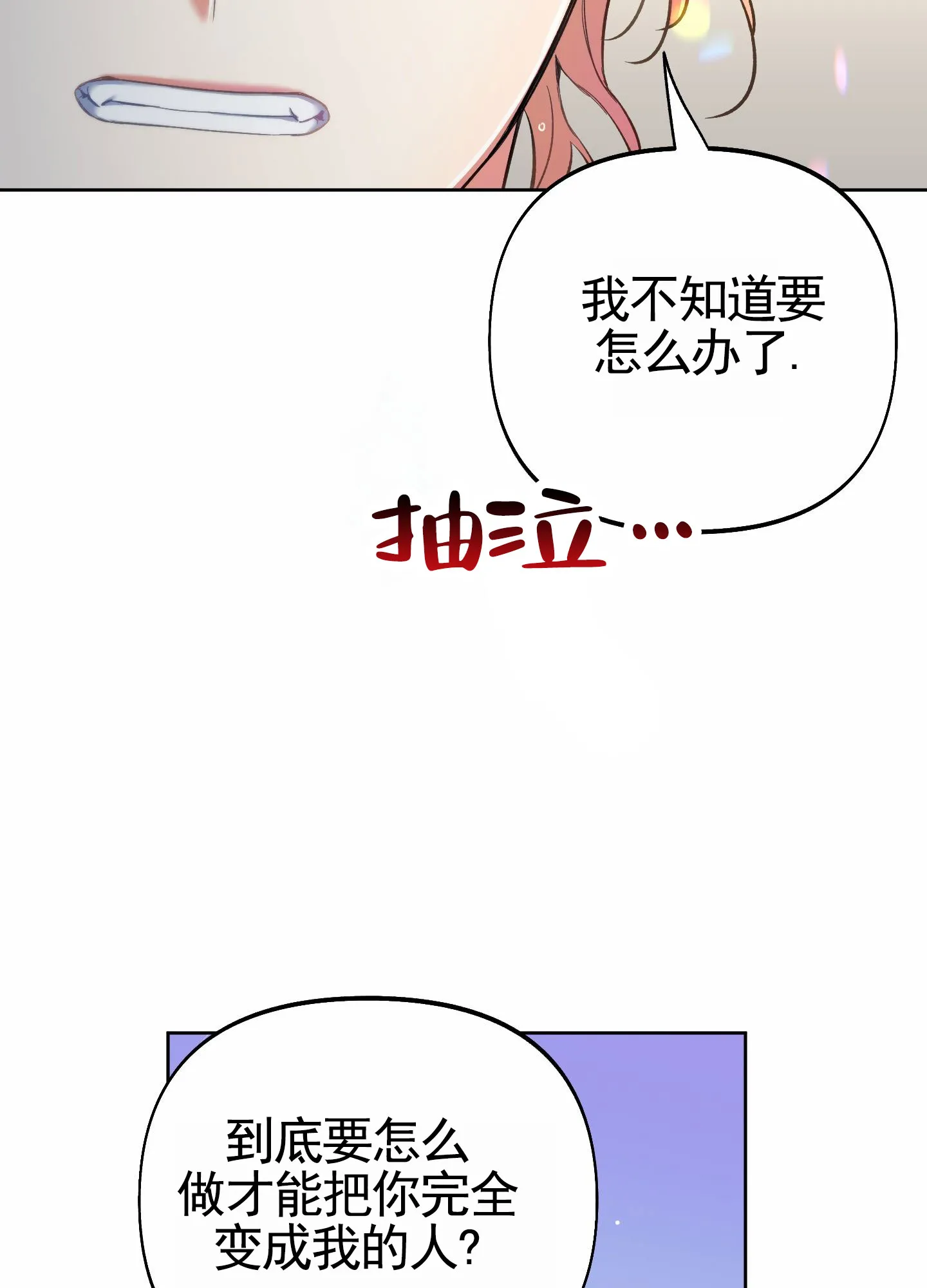 《全体起立》第105话 第42页
