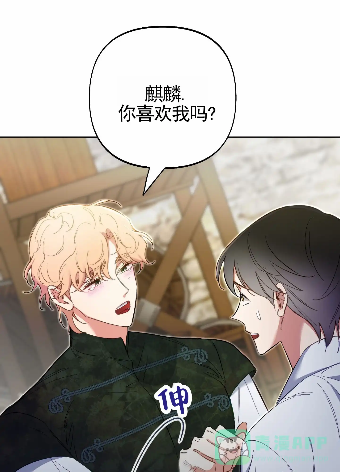 《全体起立》第106话 第1页