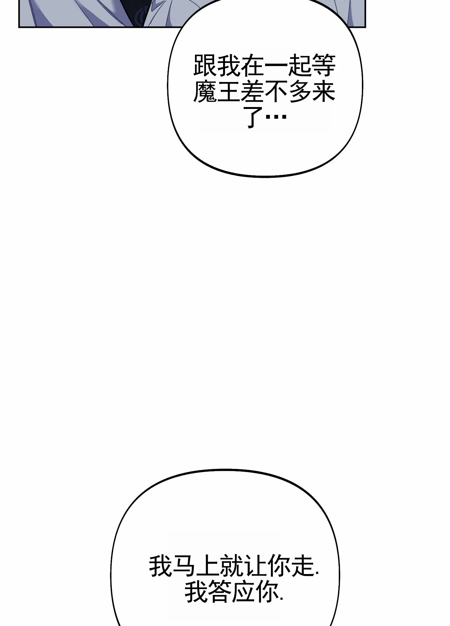 《全体起立》第106话 第40页