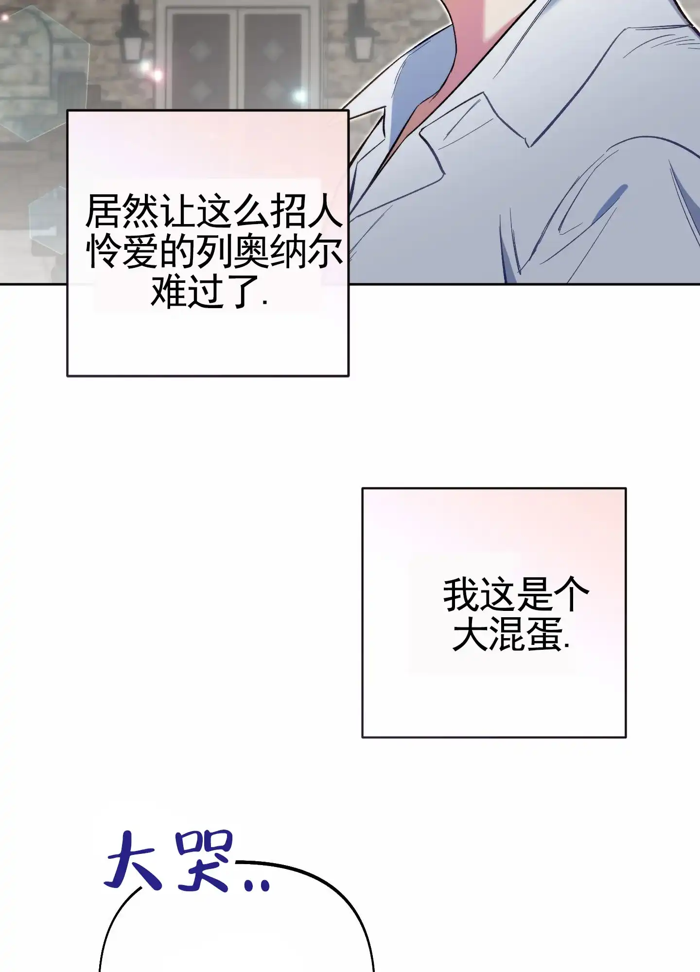 《全体起立》第106话 第14页