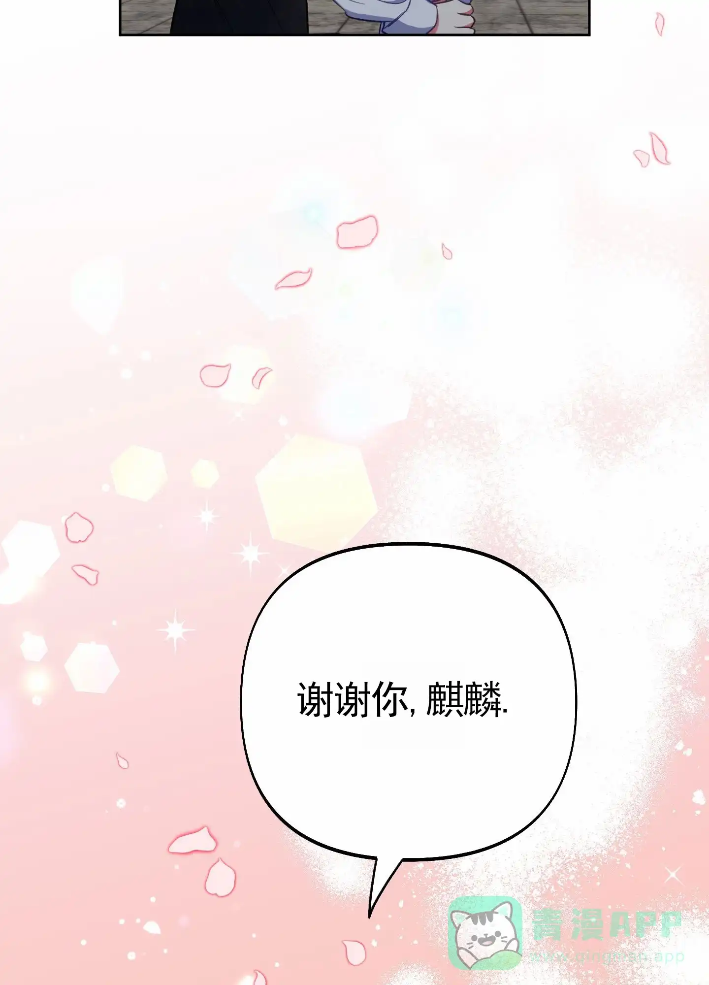 《全体起立》第106话 第46页
