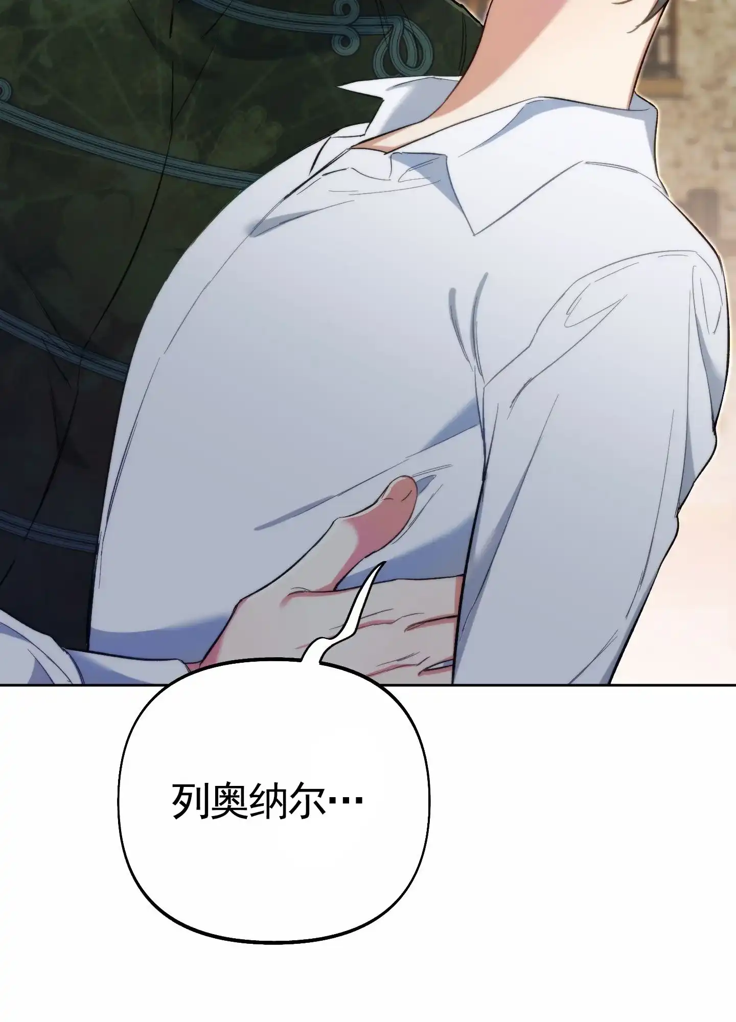 《全体起立》第106话 第35页