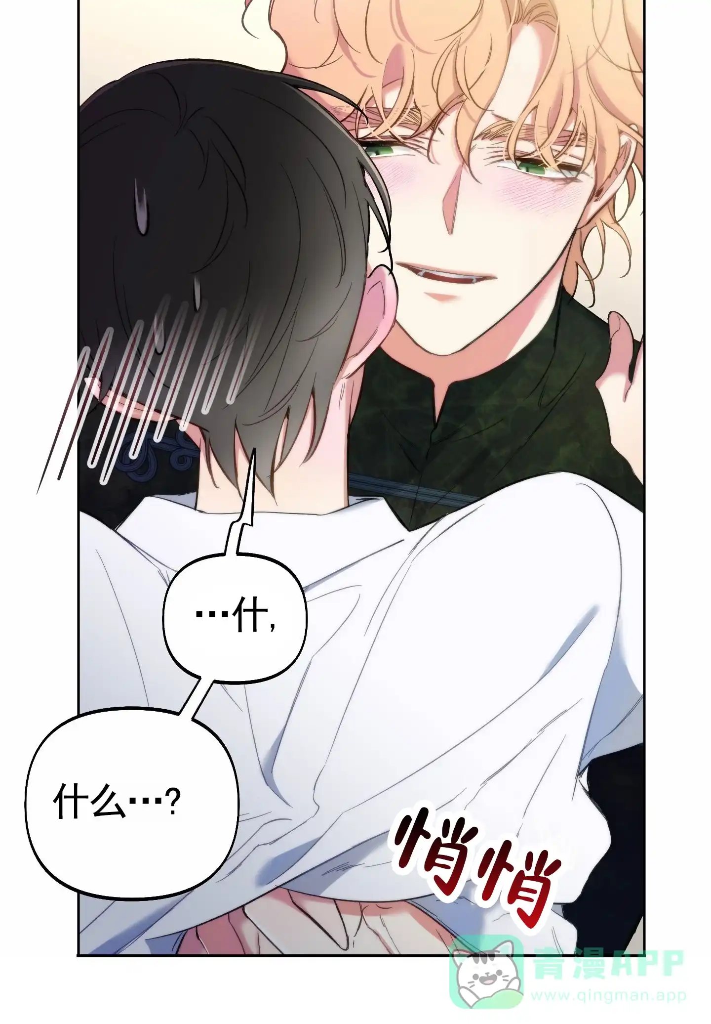 《全体起立》第106话 第31页