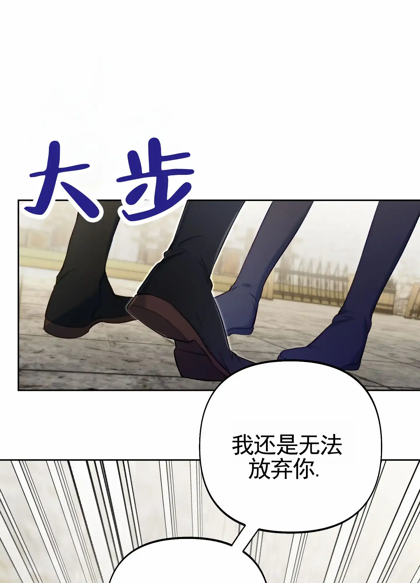 《全体起立》第106话 第20页