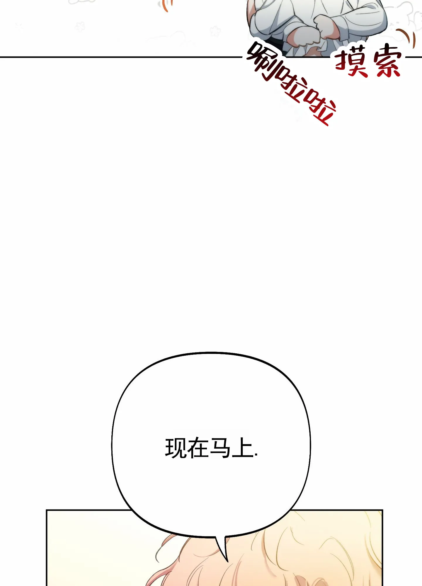 《全体起立》第106话 第30页