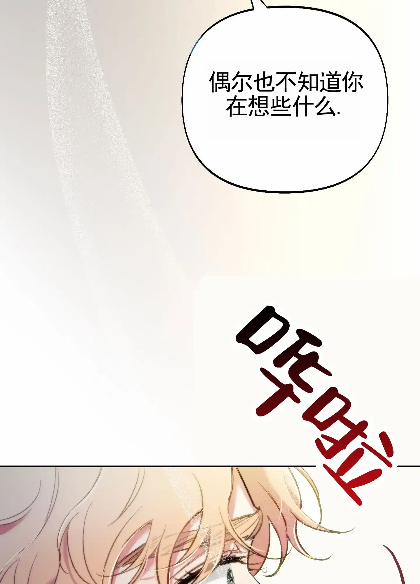 《全体起立》第106话 第18页