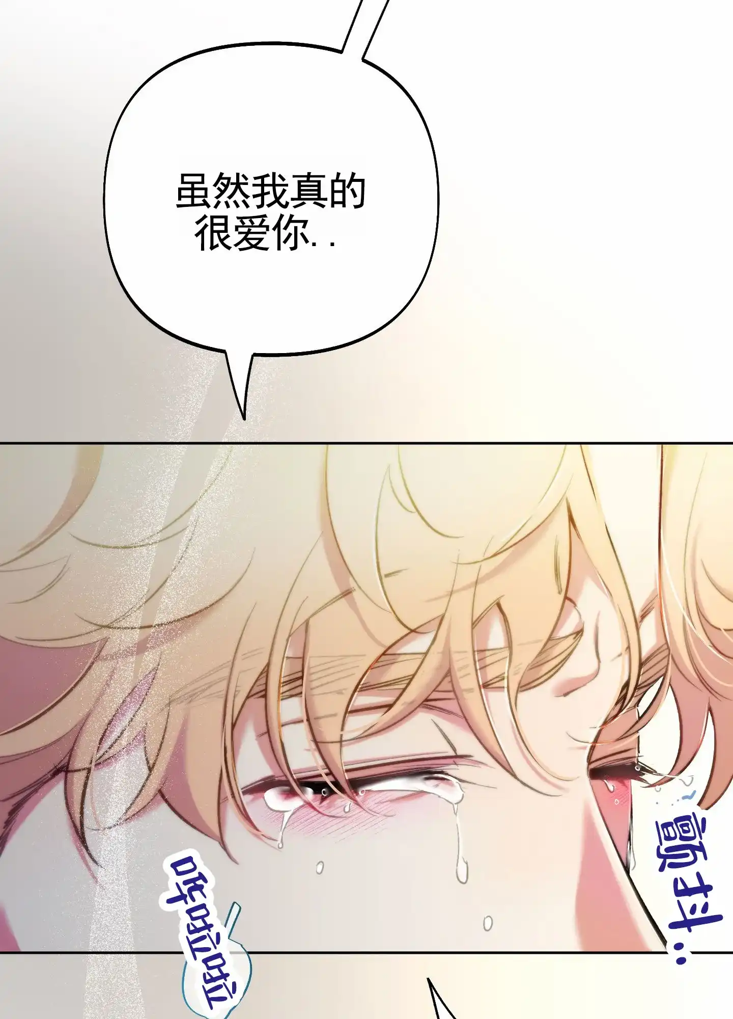 《全体起立》第106话 第17页