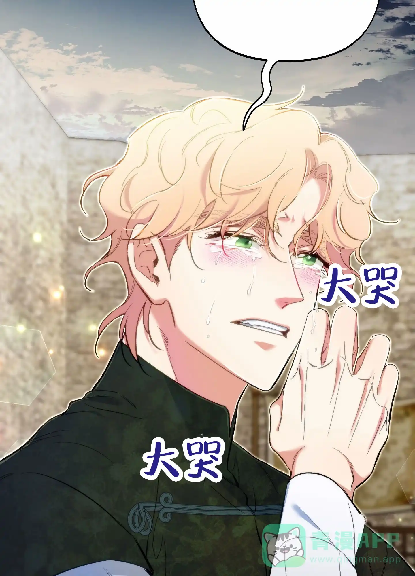 《全体起立》第106话 第11页