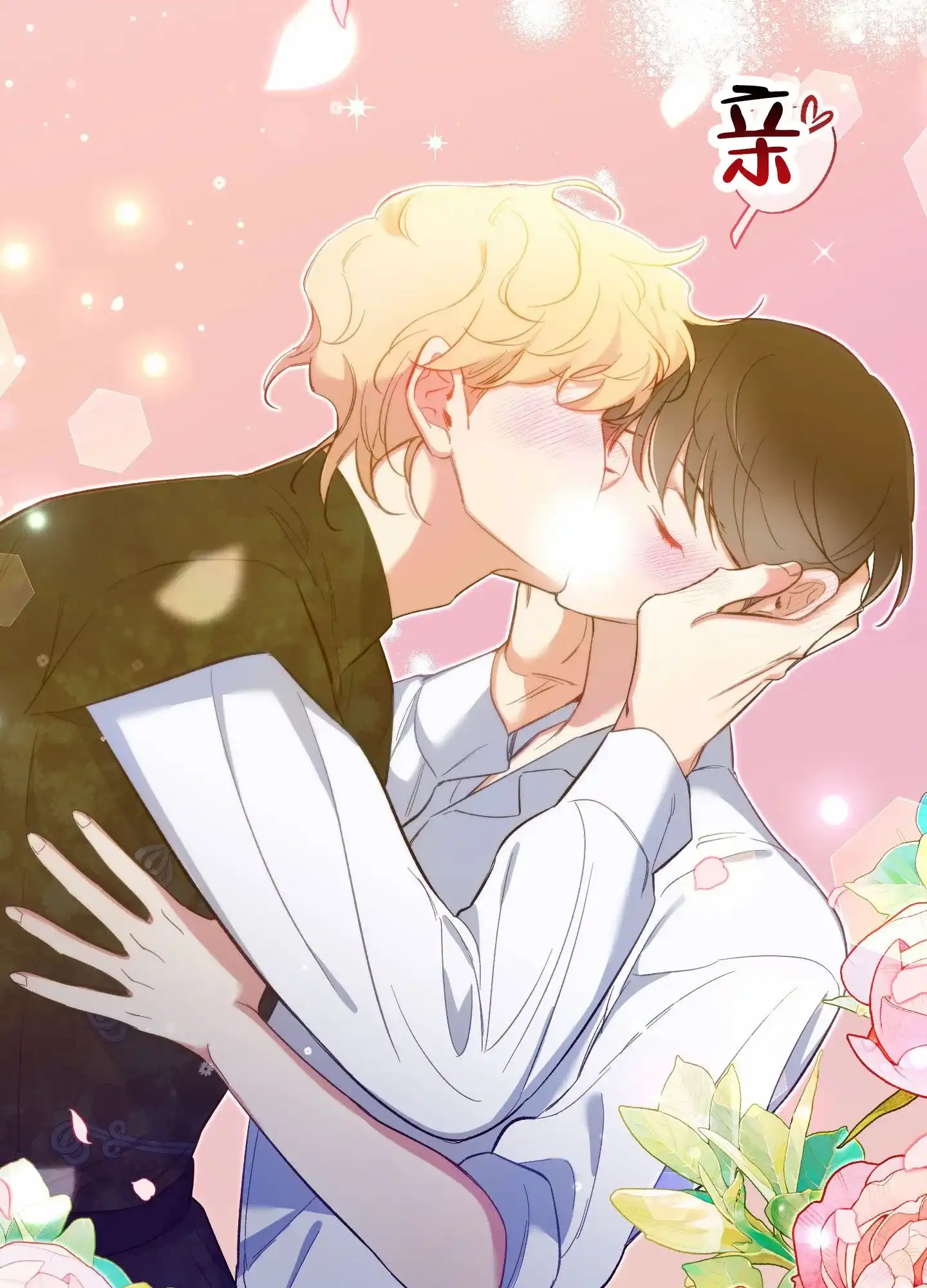 《全体起立》第106话 第47页