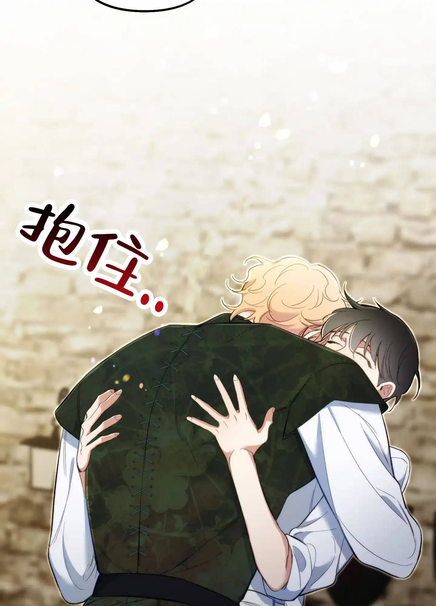 《全体起立》第106话 第24页