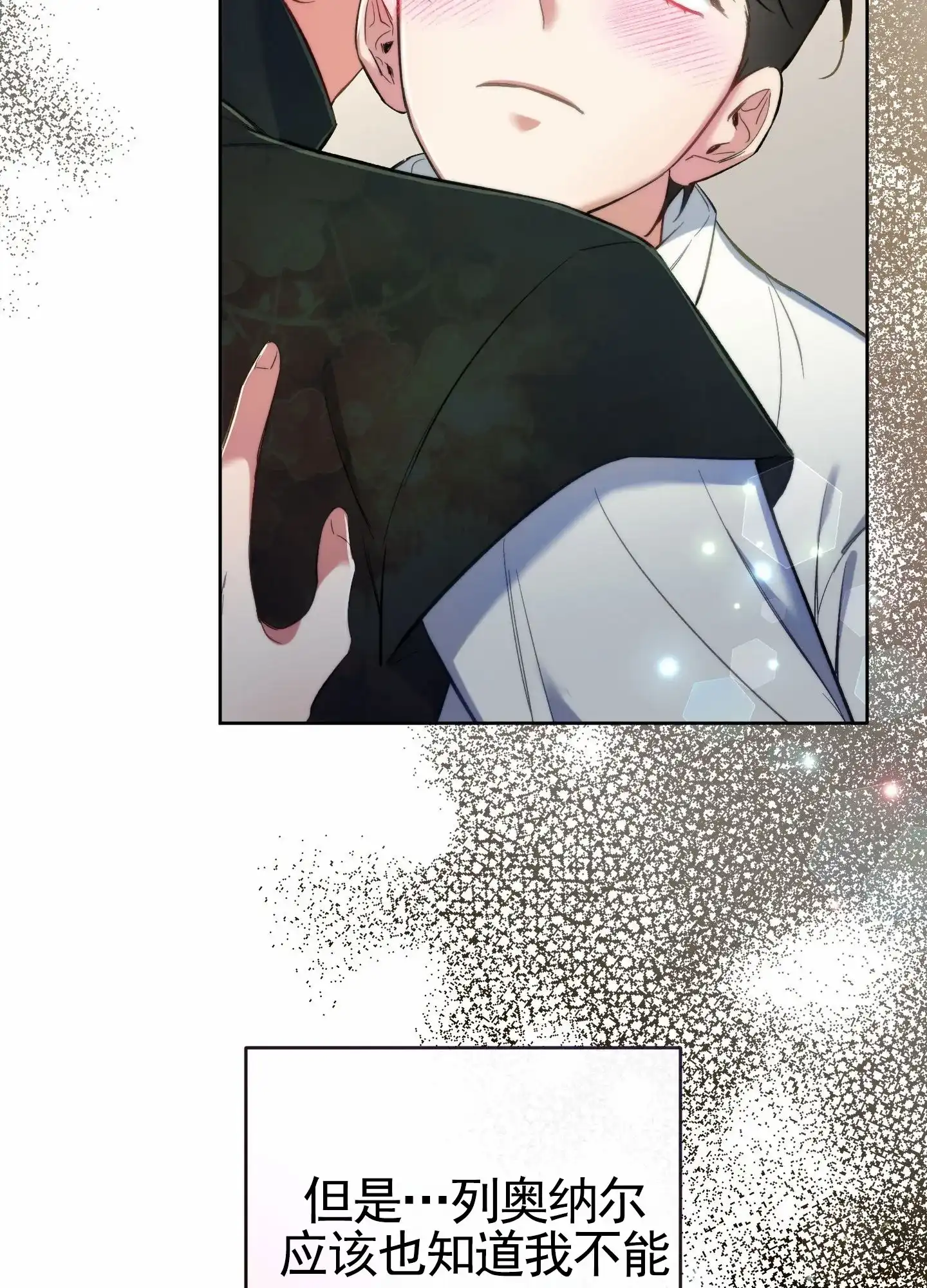 《全体起立》第106话 第28页