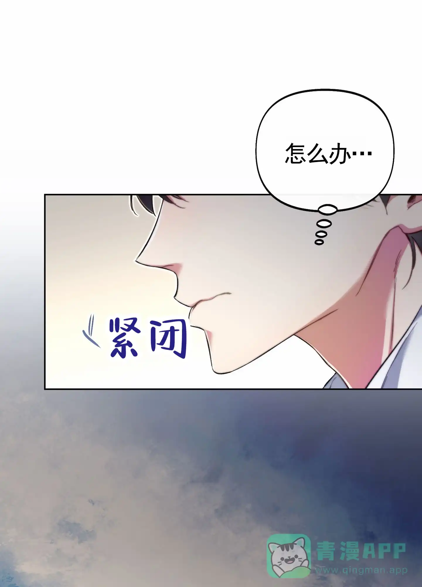 《全体起立》第106话 第36页