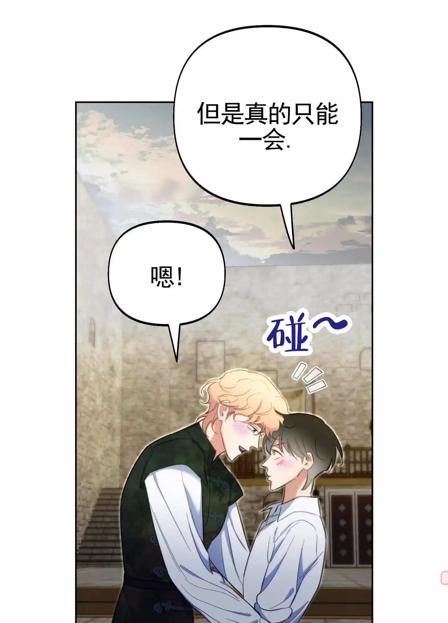 《全体起立》第106话 第45页