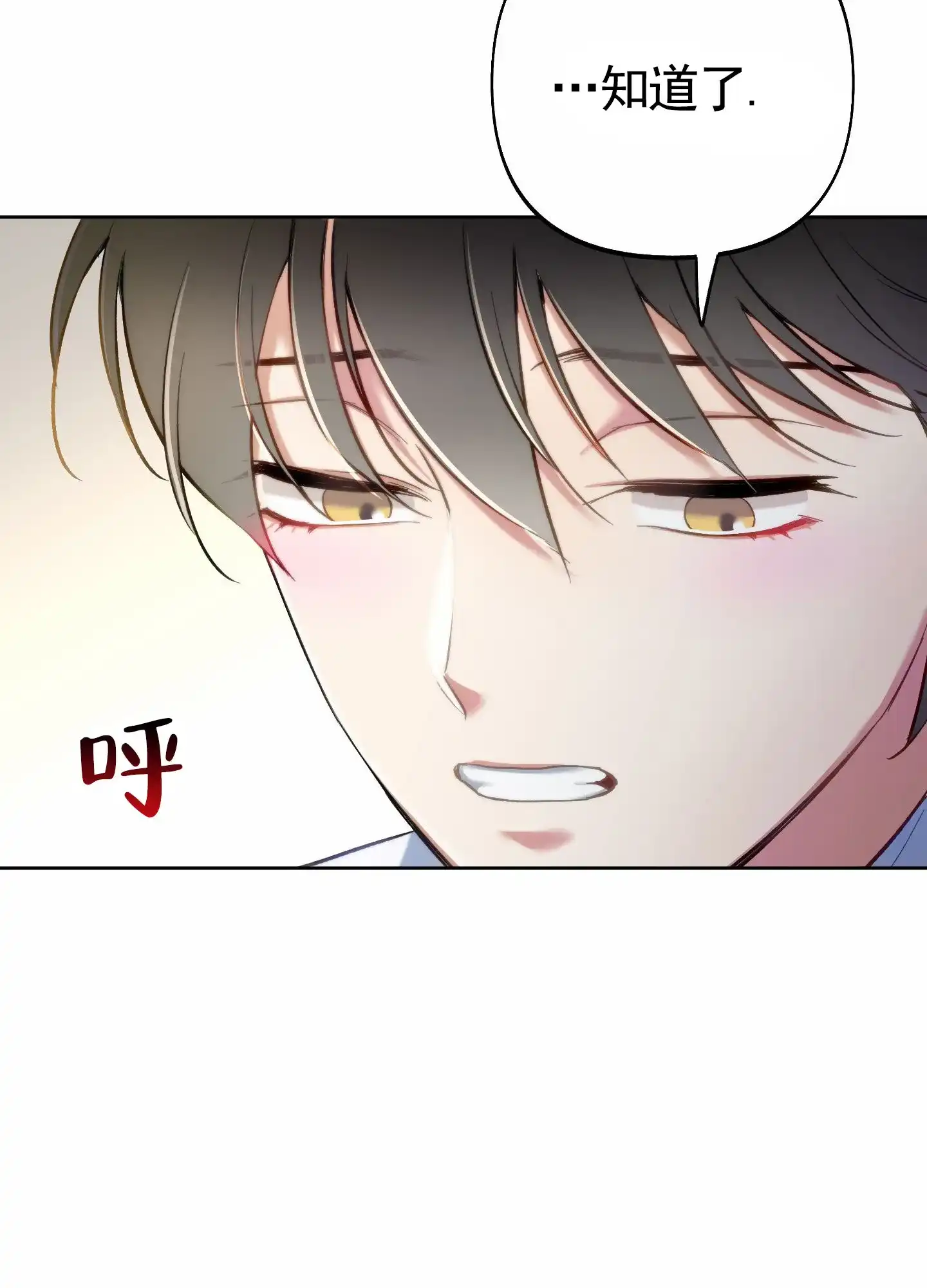 《全体起立》第106话 第44页