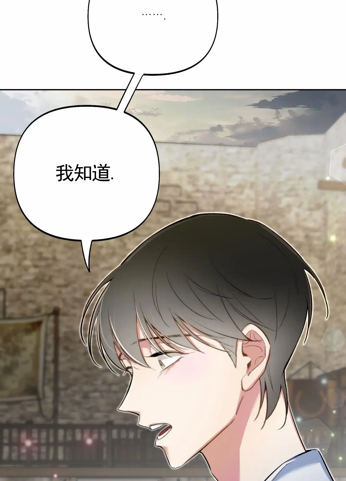《全体起立》第106话 第13页