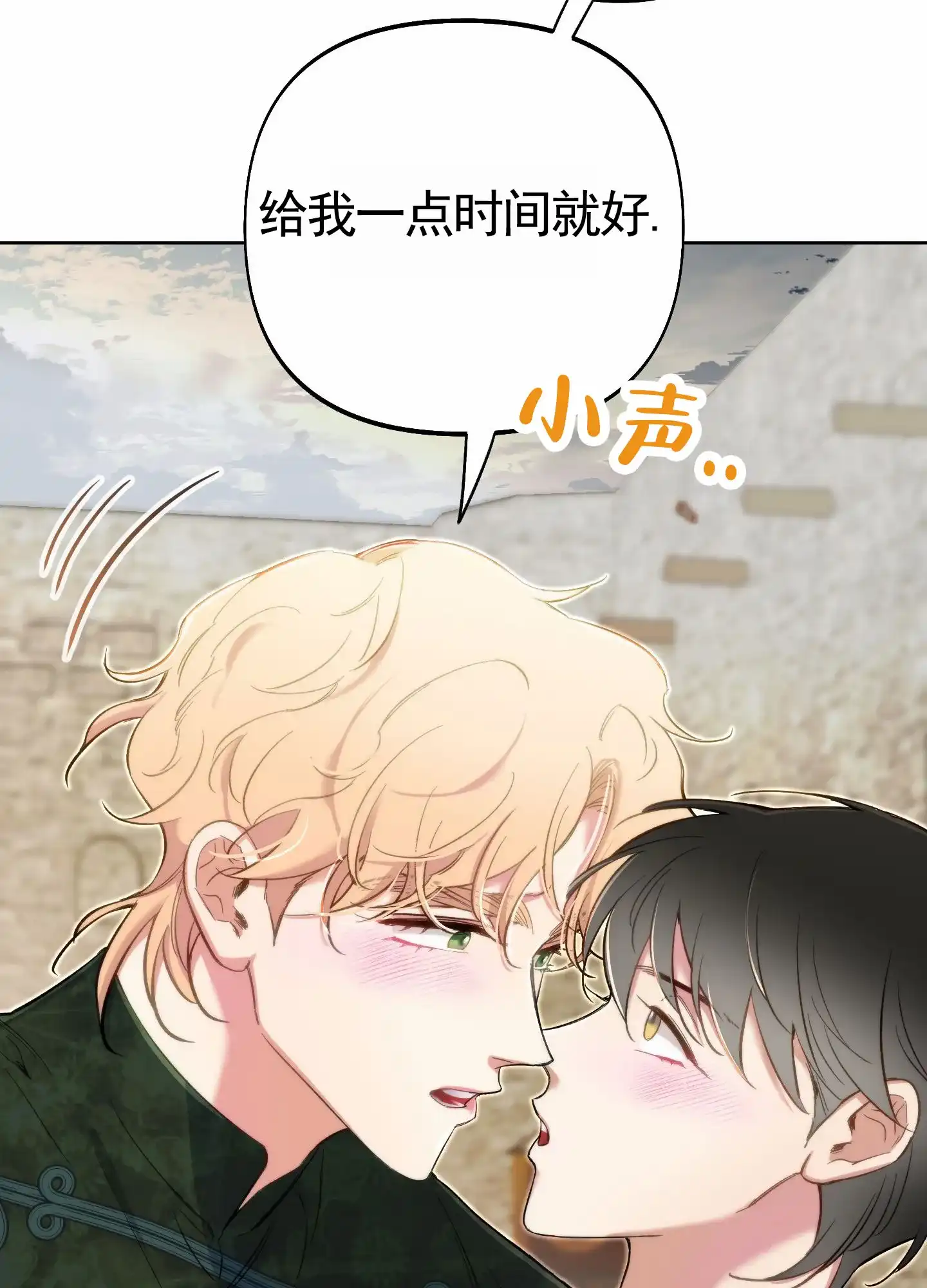 《全体起立》第106话 第34页