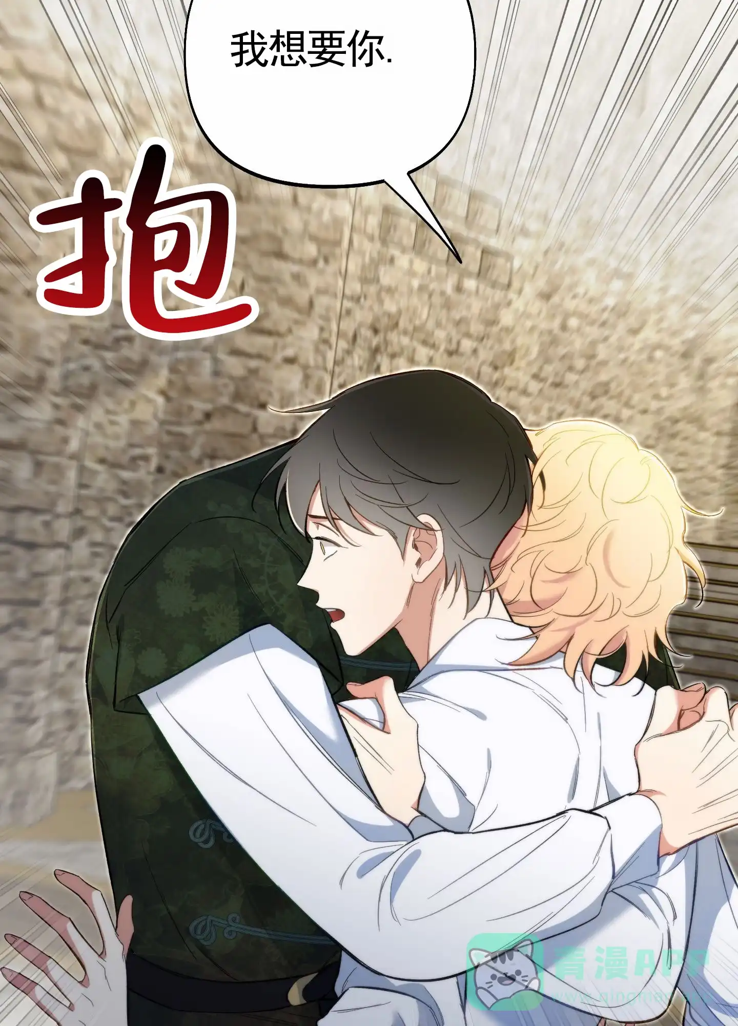 《全体起立》第106话 第21页