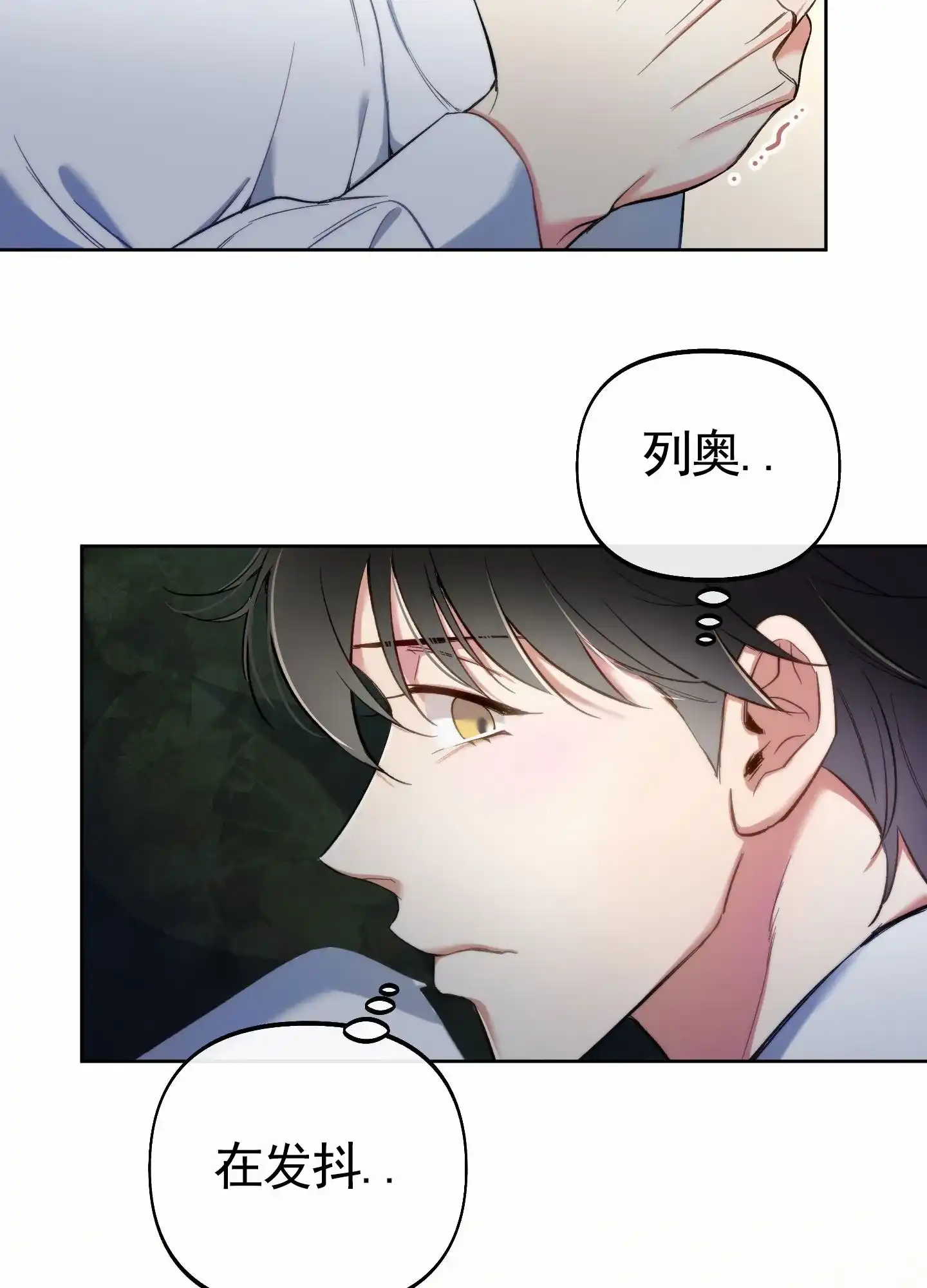 《全体起立》第106话 第23页