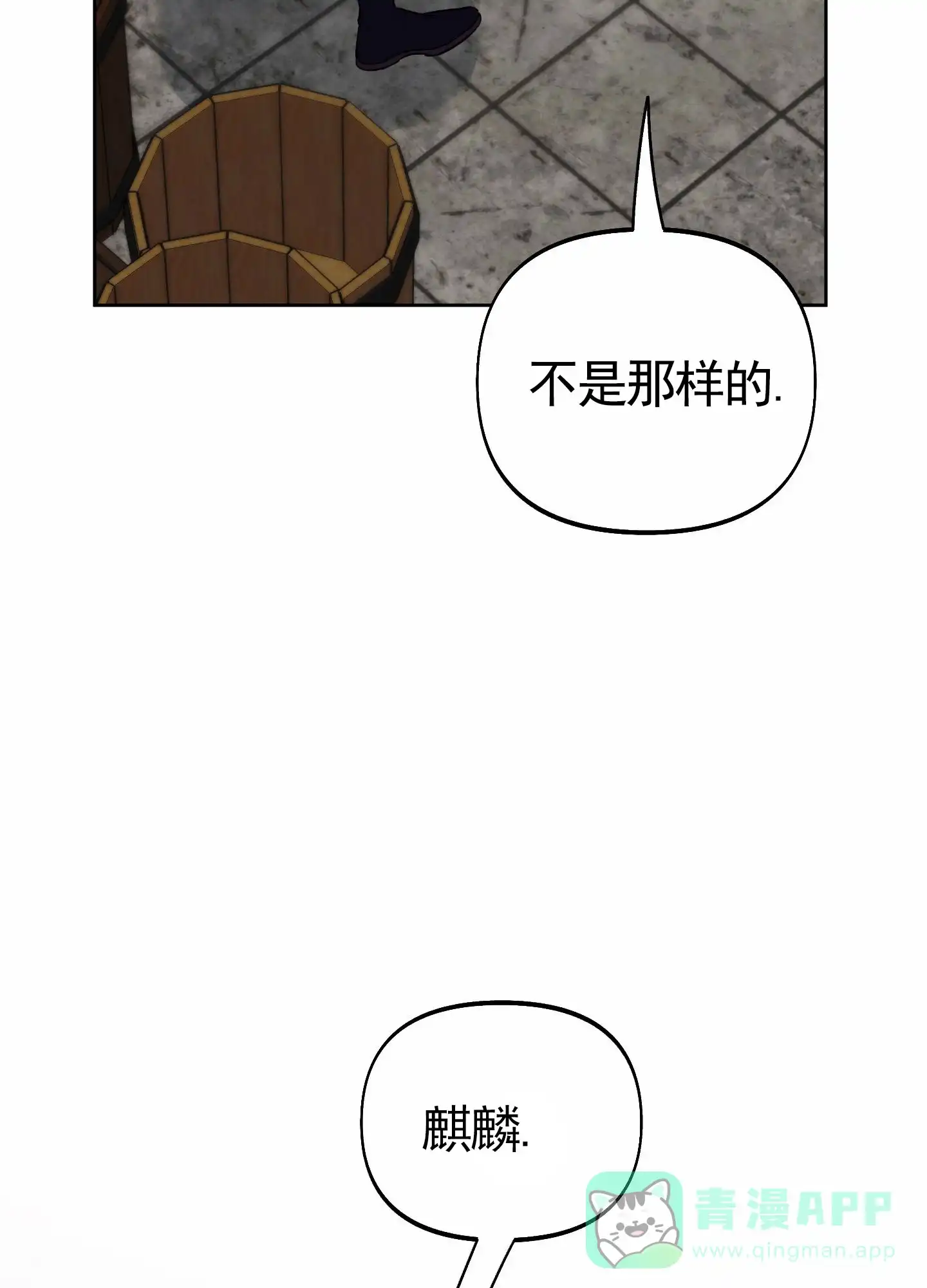 《全体起立》第106话 第16页