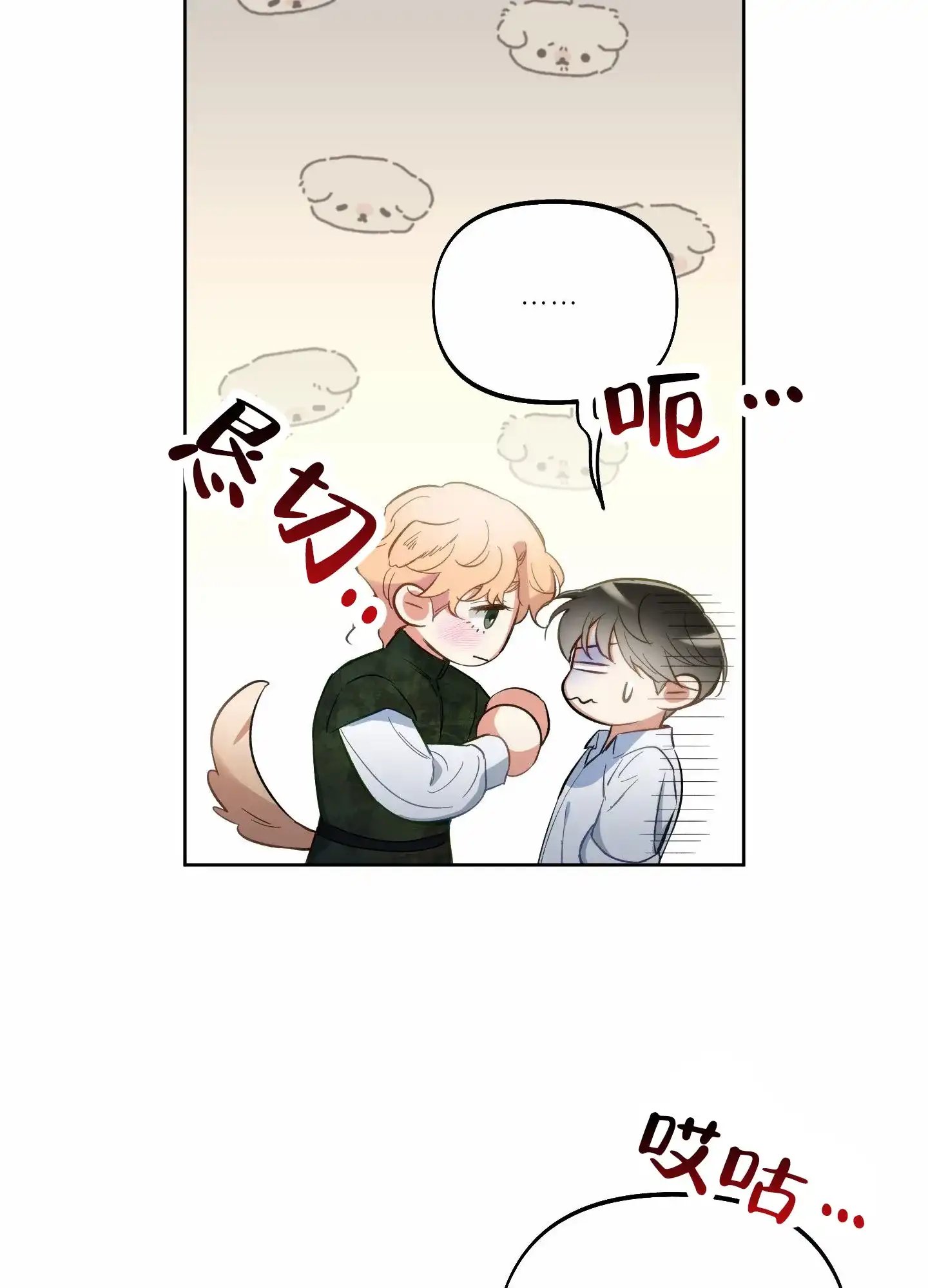 《全体起立》第106话 第43页