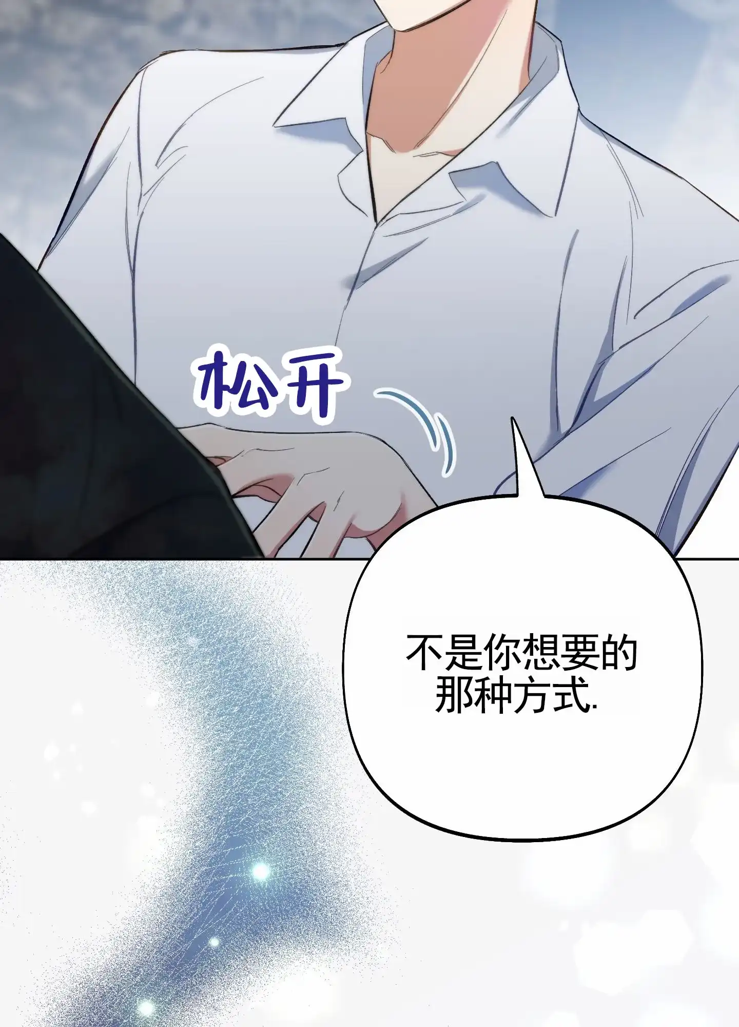 《全体起立》第106话 第7页