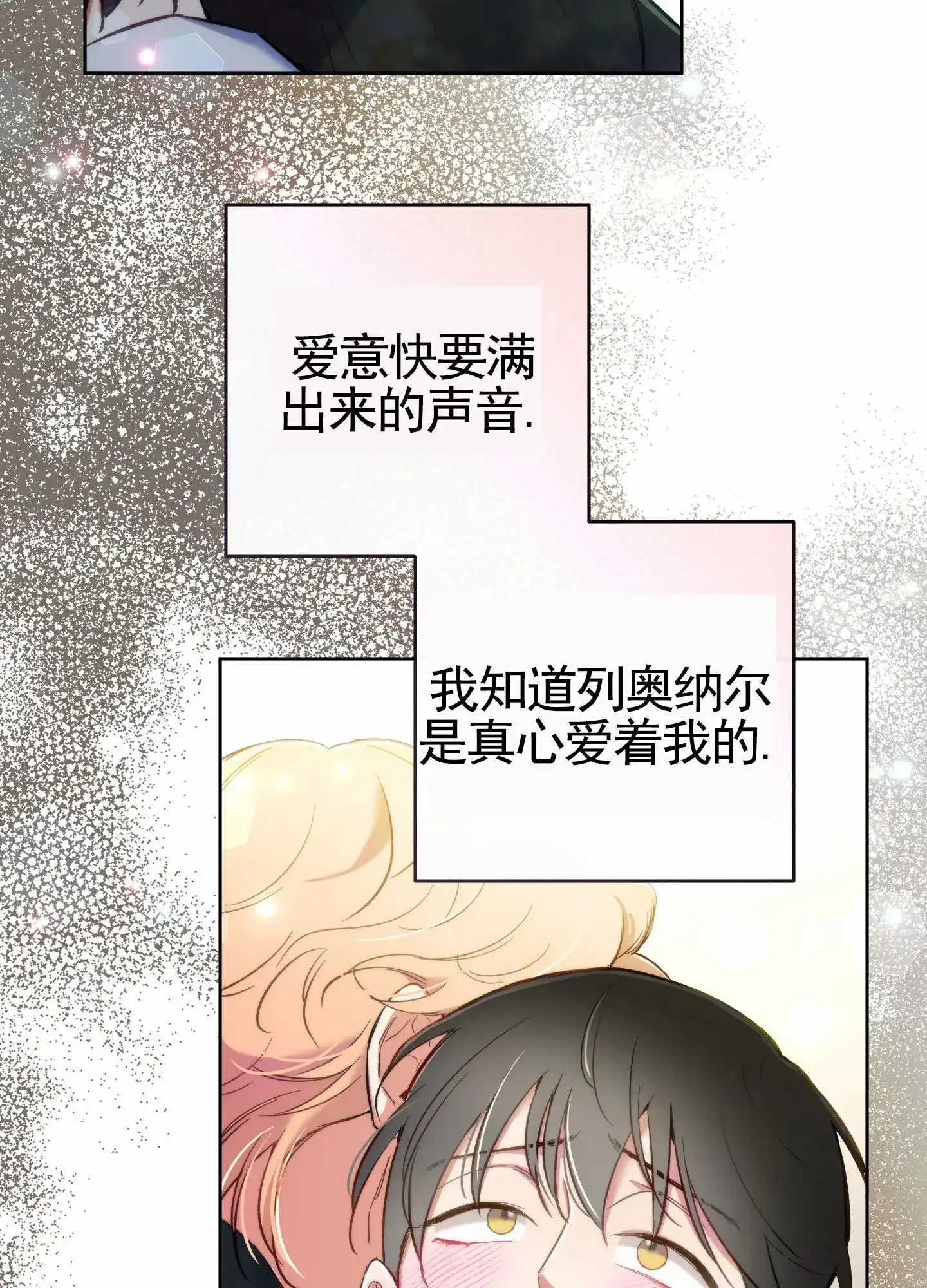 《全体起立》第106话 第27页