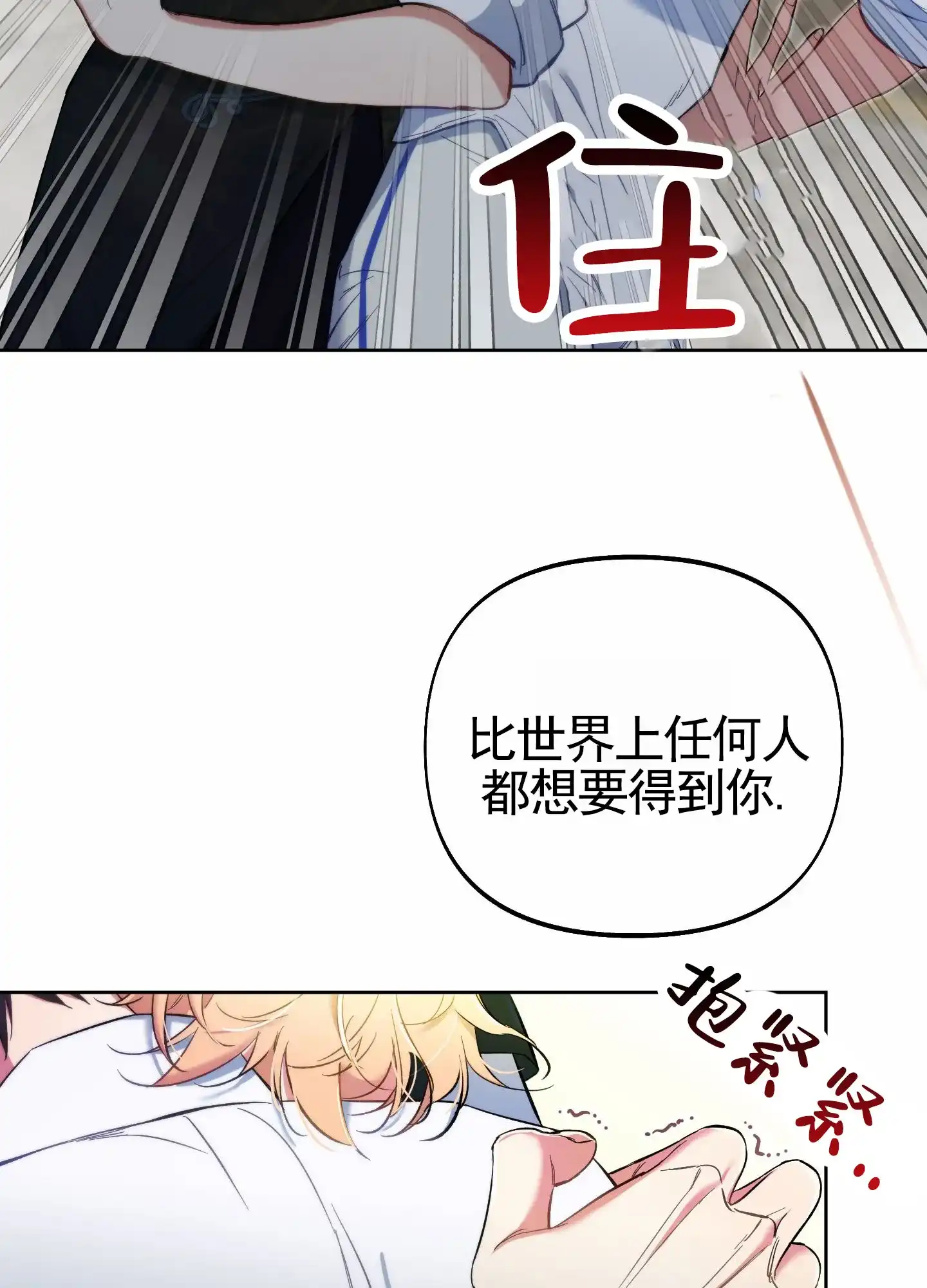 《全体起立》第106话 第22页