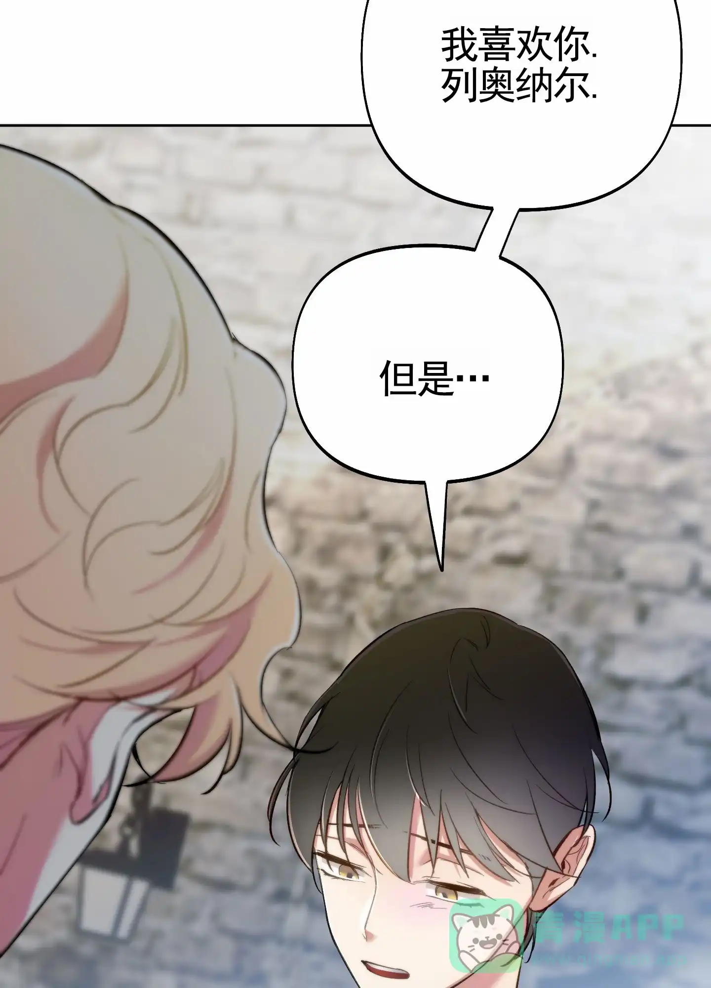 《全体起立》第106话 第6页