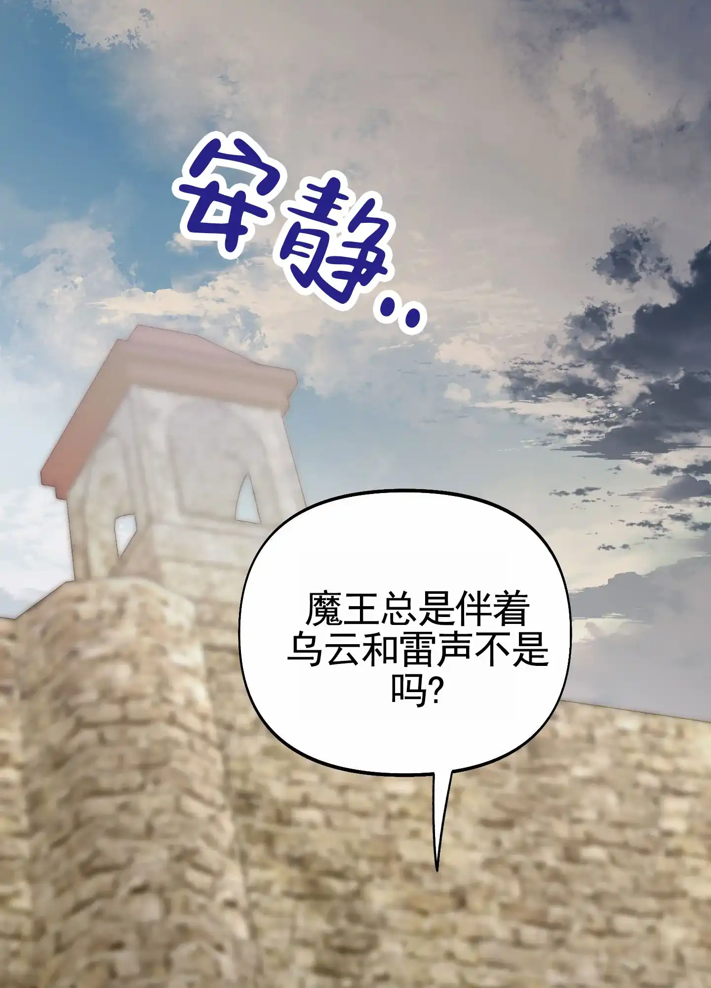 《全体起立》第106话 第37页