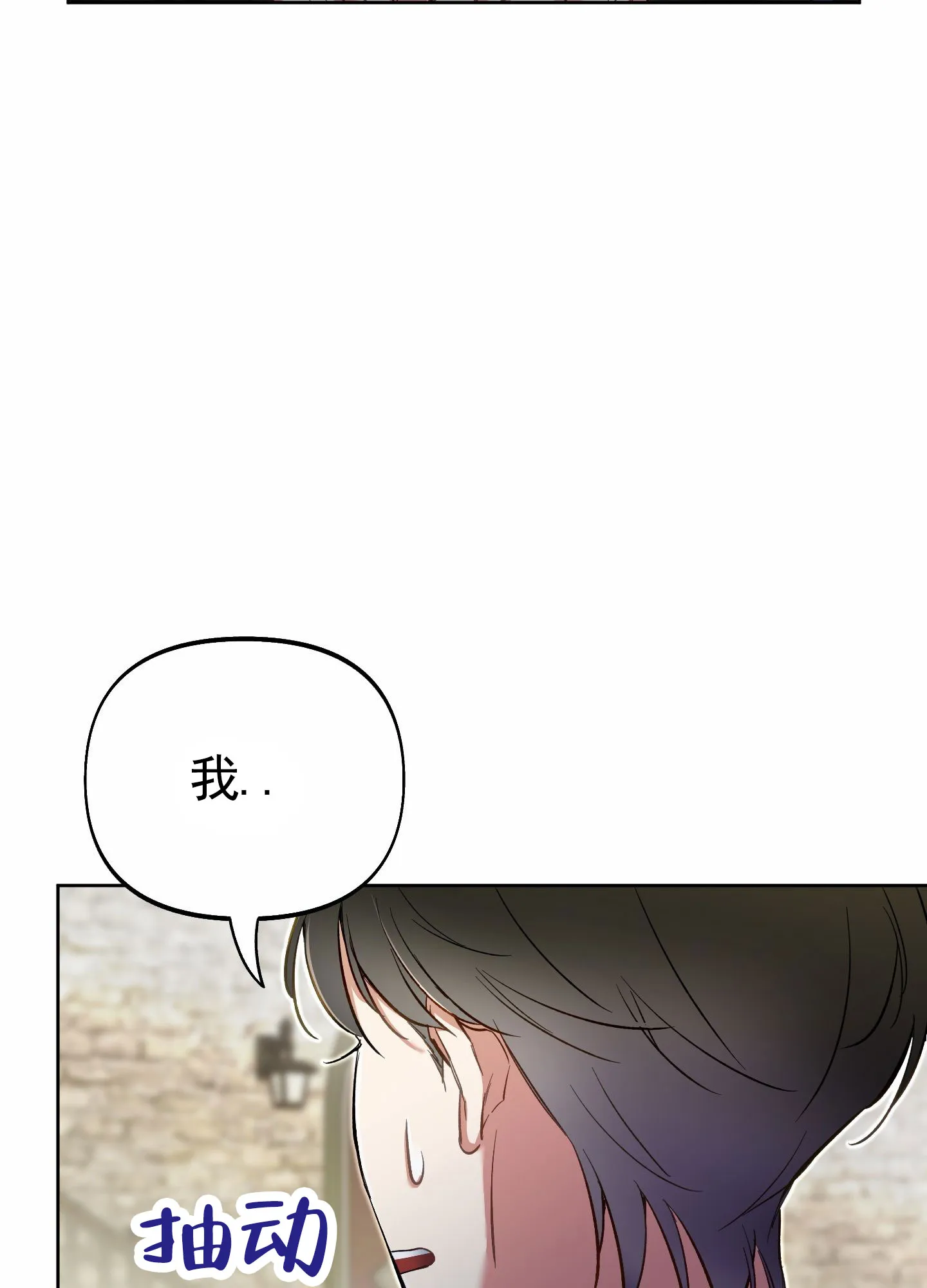 《全体起立》第106话 第4页