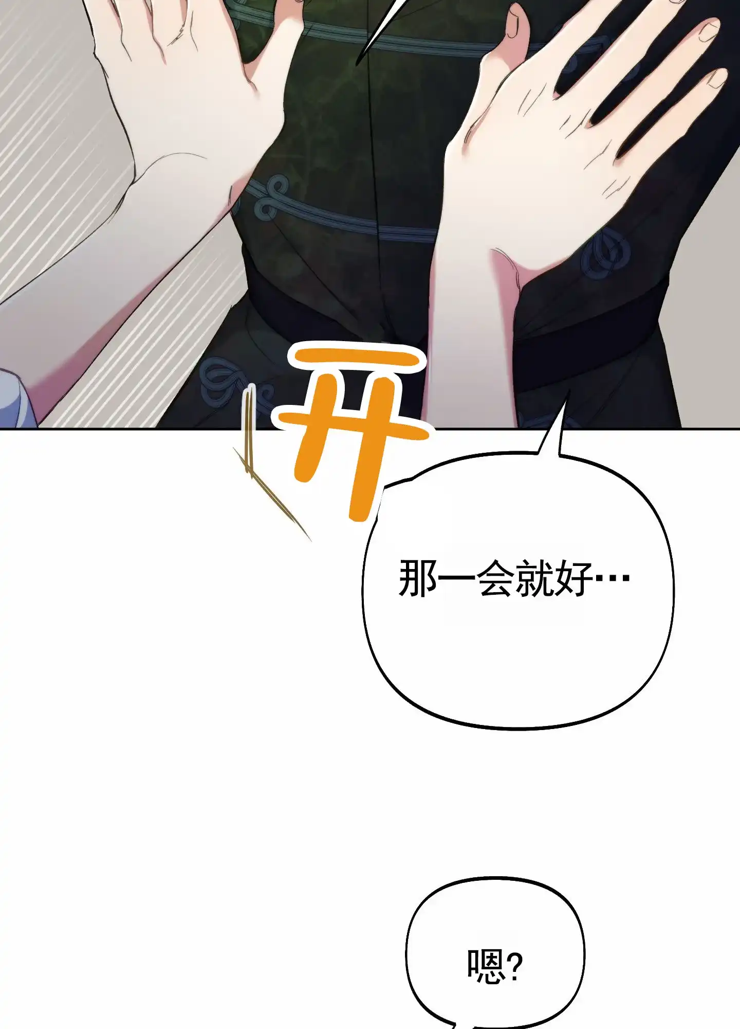 《全体起立》第106话 第33页
