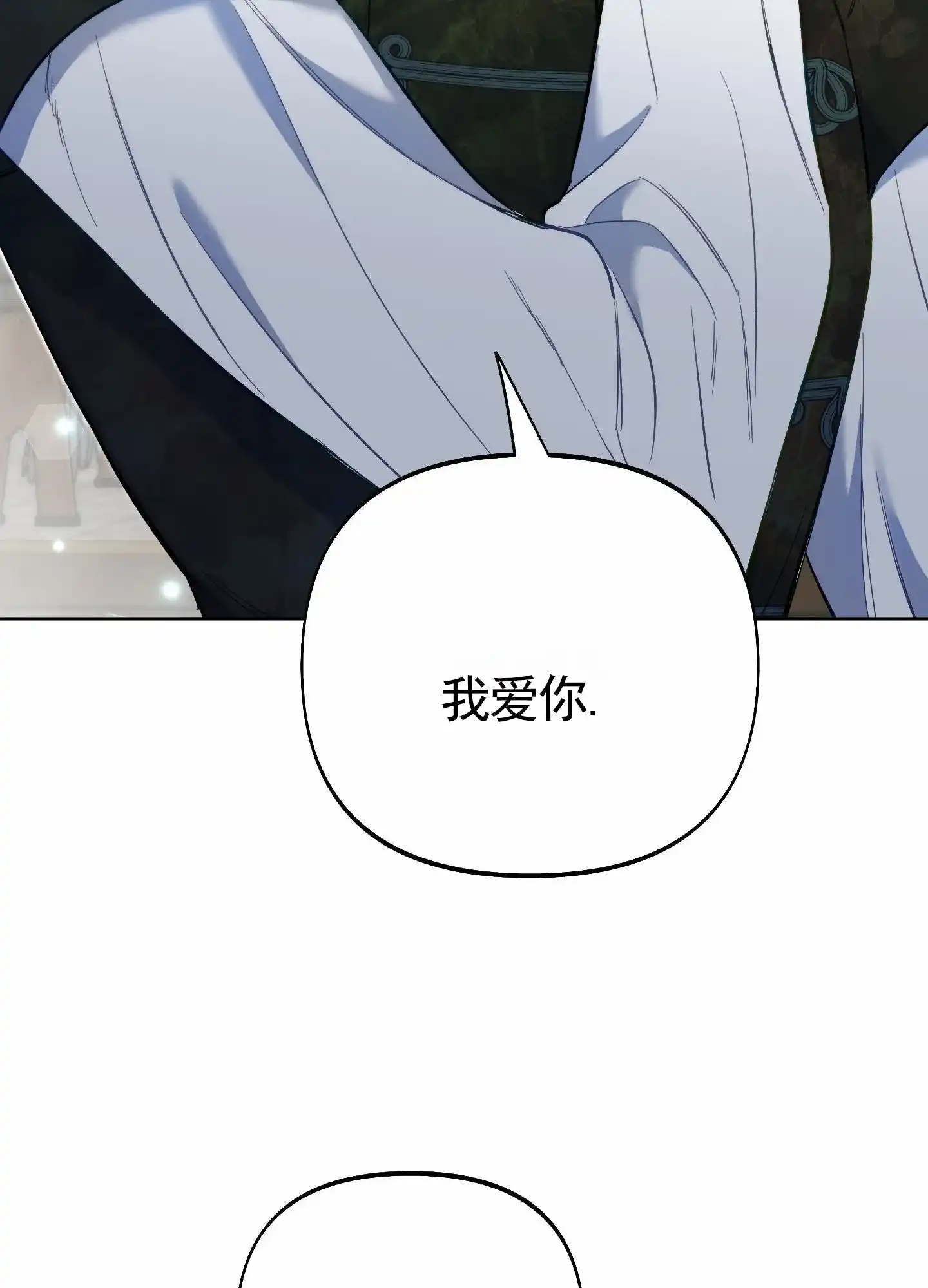 《全体起立》第106话 第12页