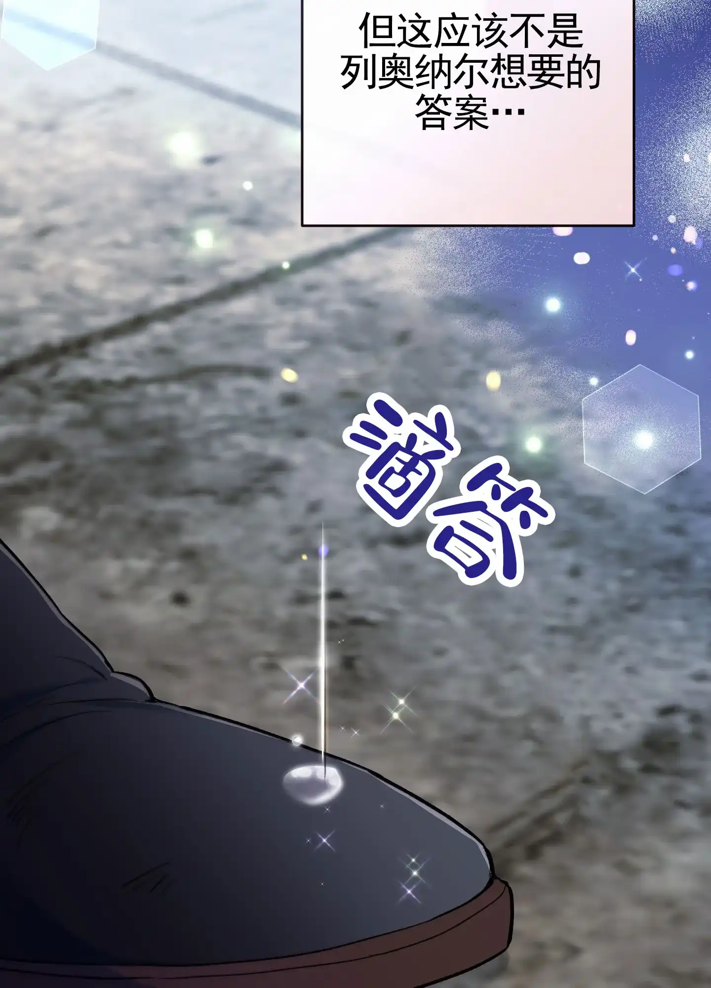 《全体起立》第106话 第9页