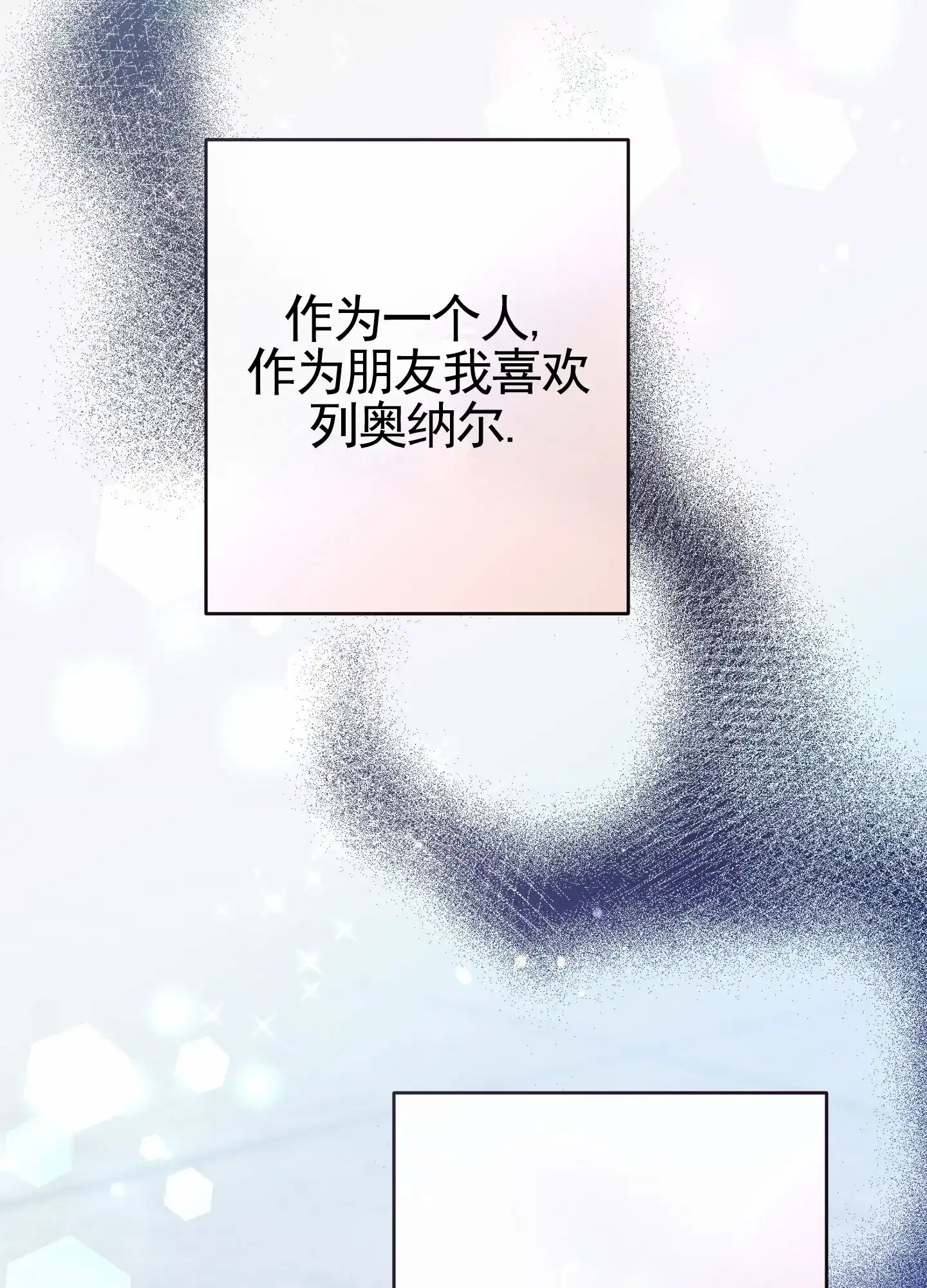 《全体起立》第106话 第8页