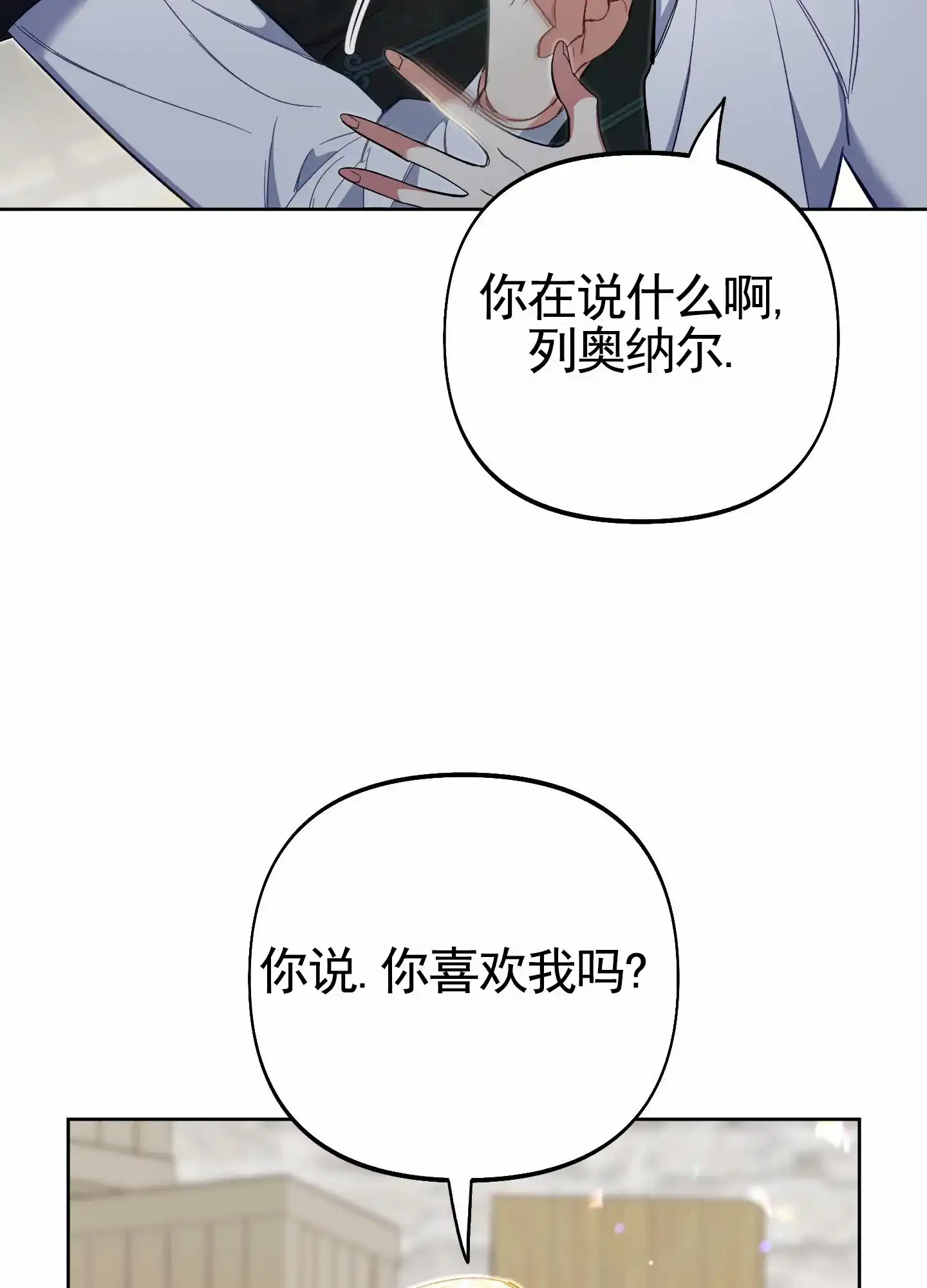 《全体起立》第106话 第2页