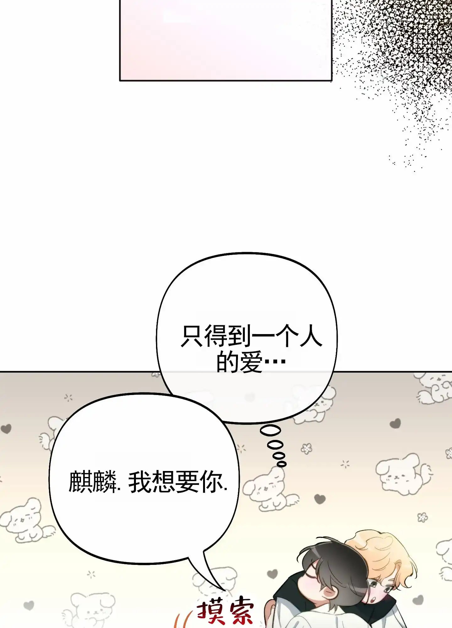 《全体起立》第106话 第29页