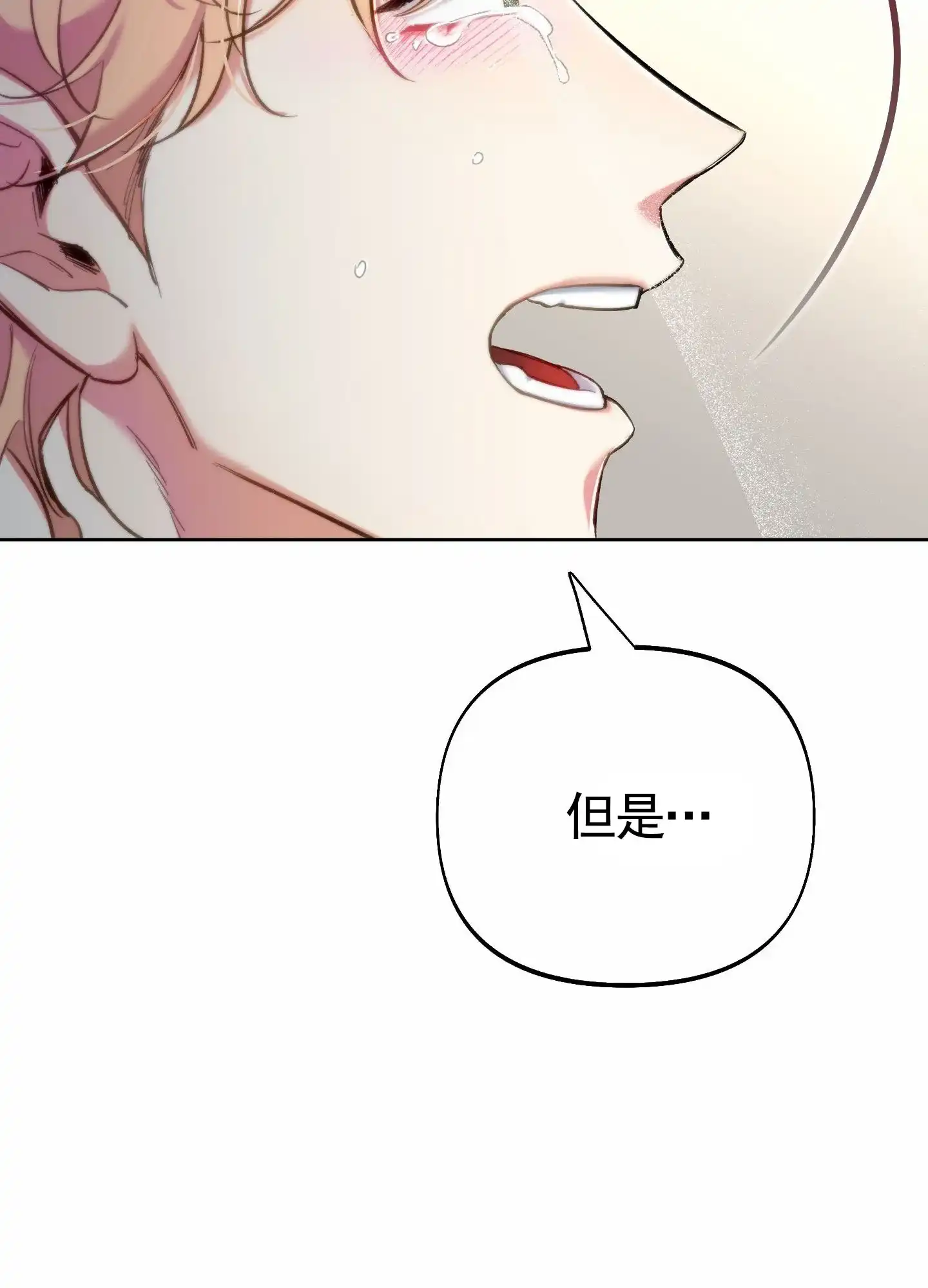 《全体起立》第106话 第19页