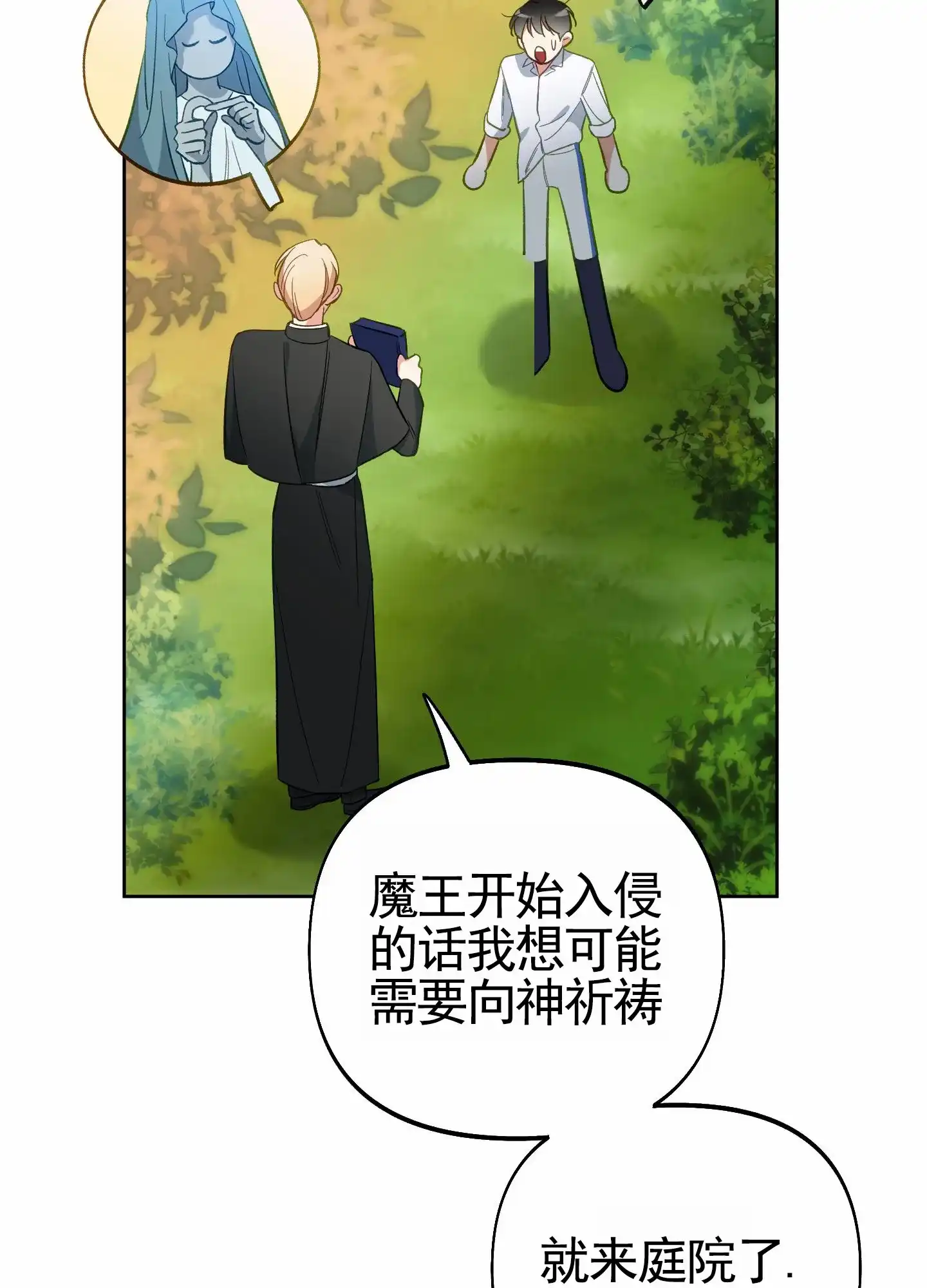 《全体起立》第107话 第29页
