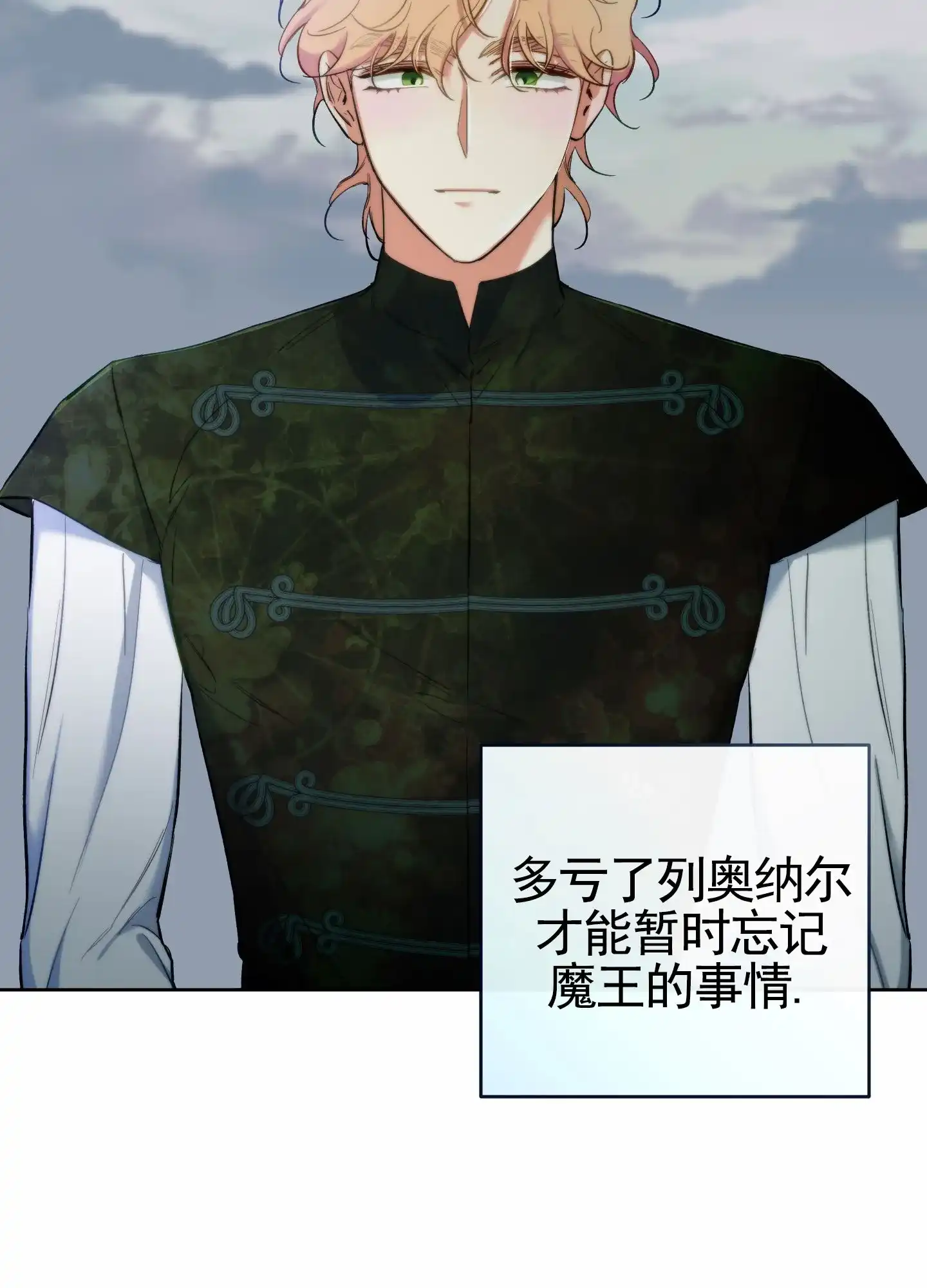 《全体起立》第107话 第8页