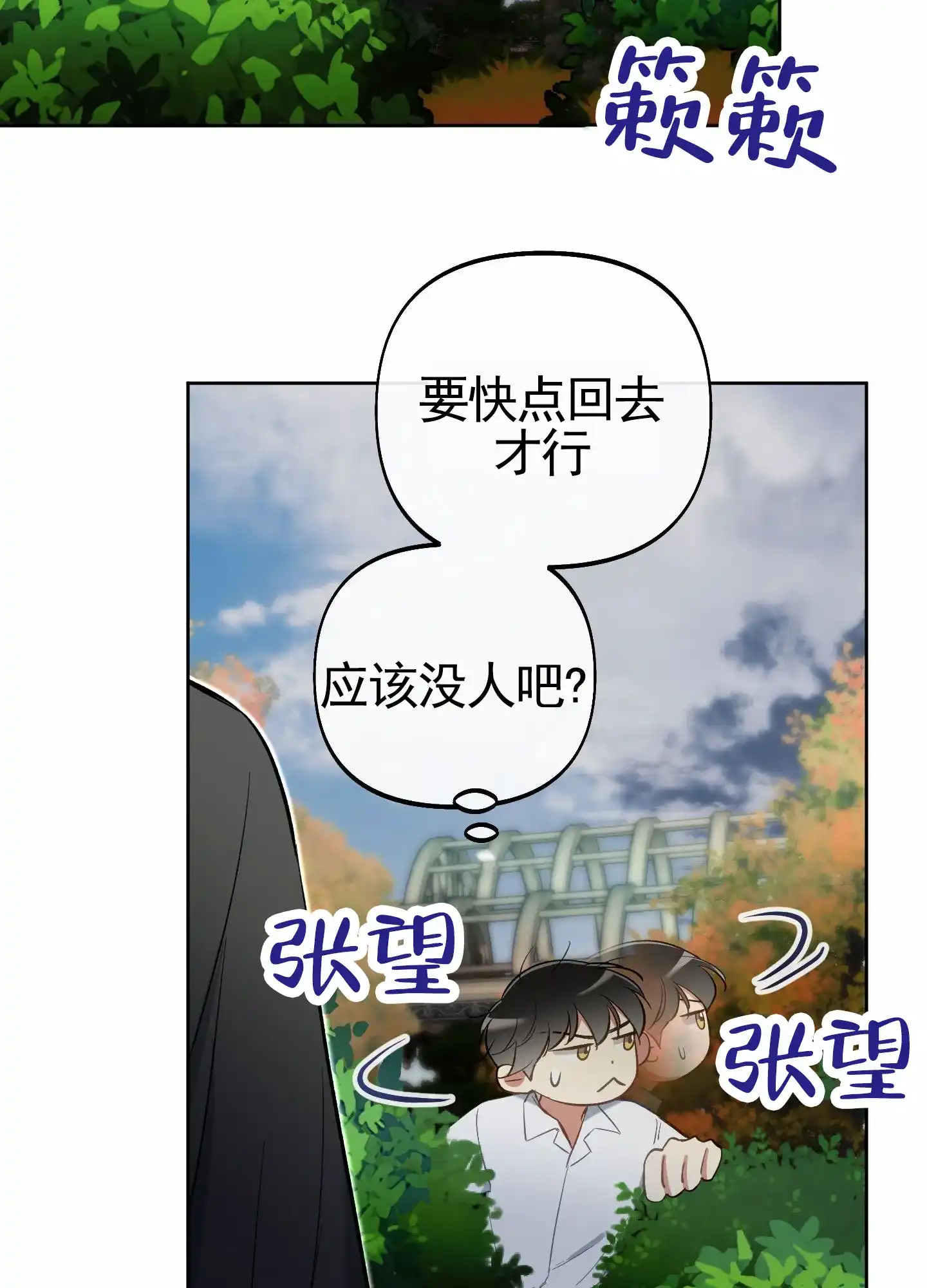 《全体起立》第107话 第22页
