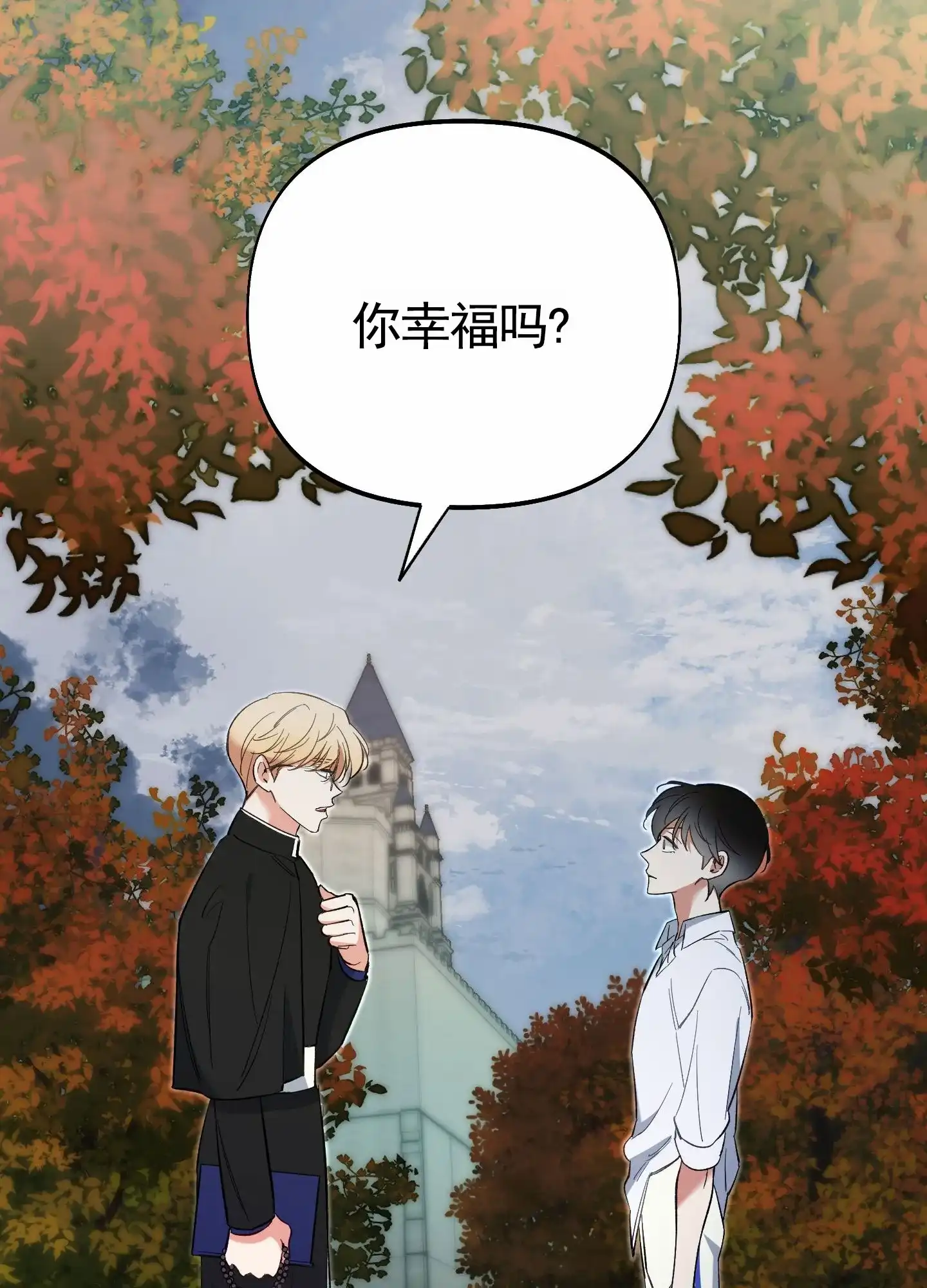 《全体起立》第107话 第35页