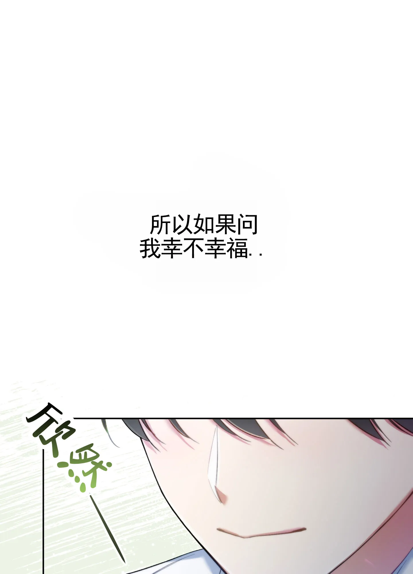 《全体起立》第107话 第49页