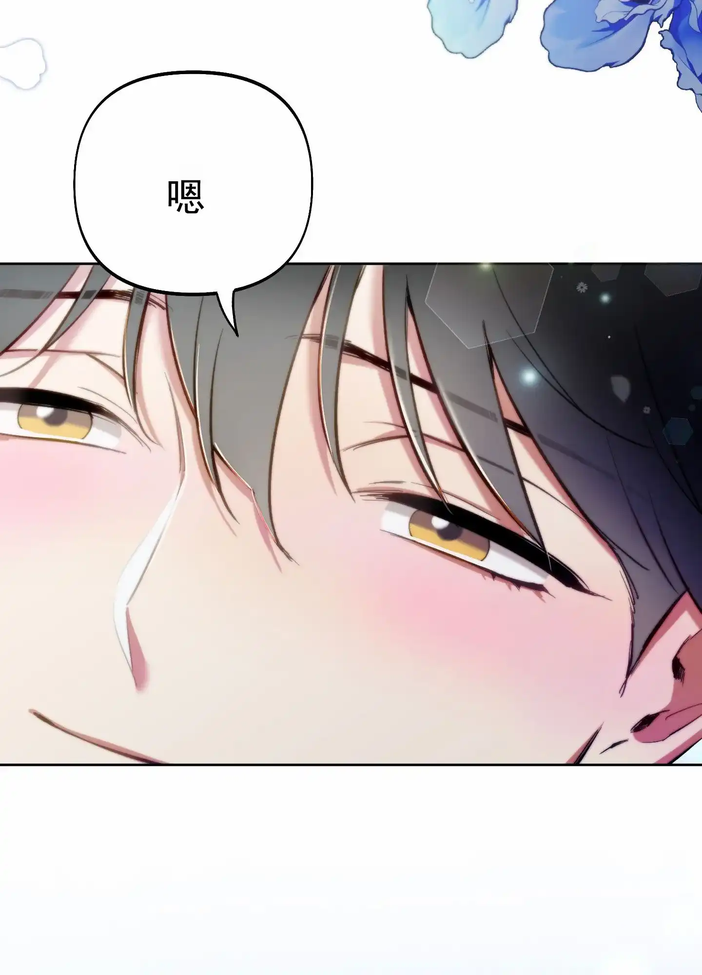 《全体起立》第107话 第18页