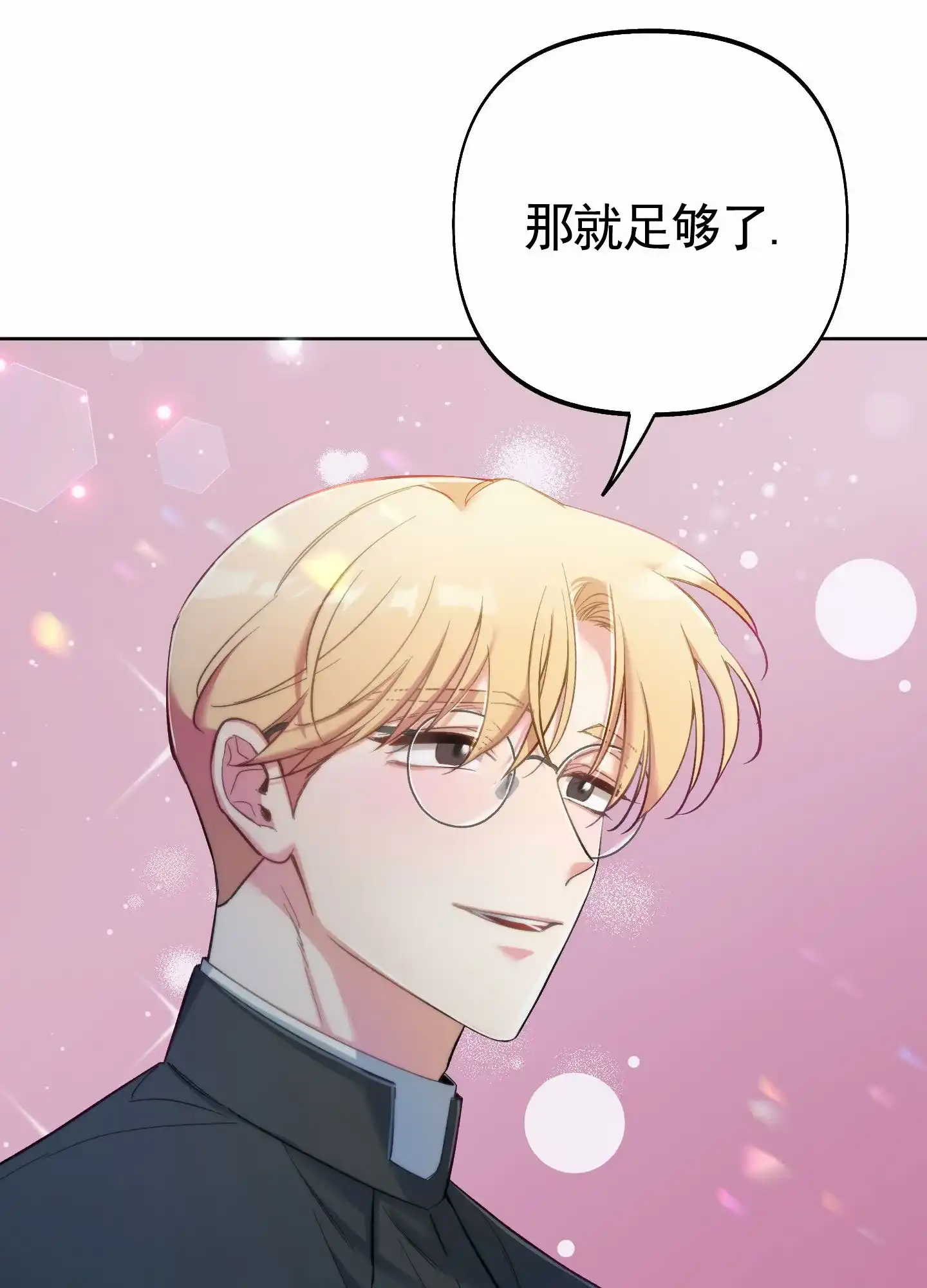 《全体起立》第107话 第52页