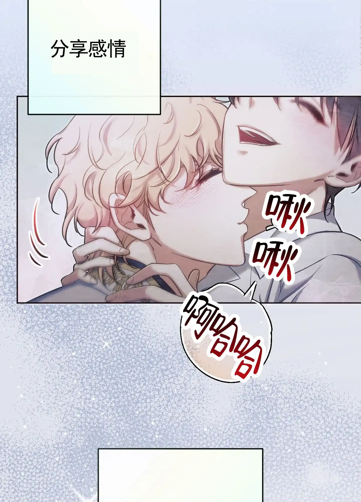 《全体起立》第107话 第44页