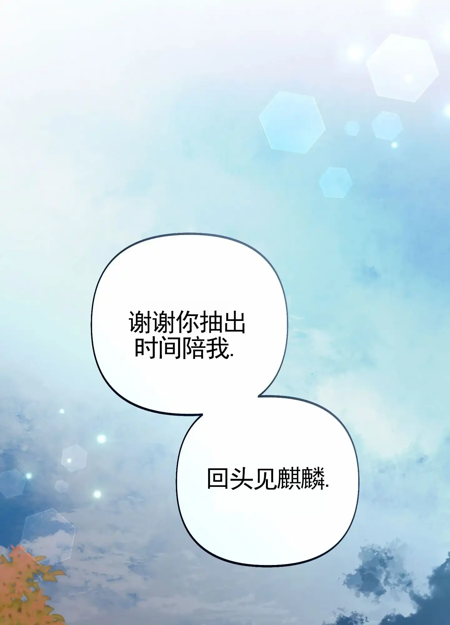 《全体起立》第107话 第19页
