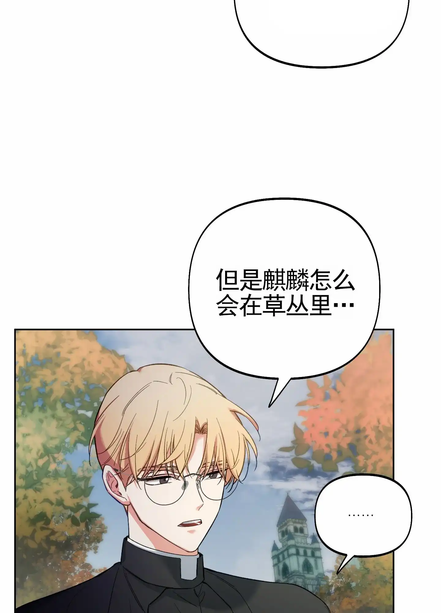 《全体起立》第107话 第30页