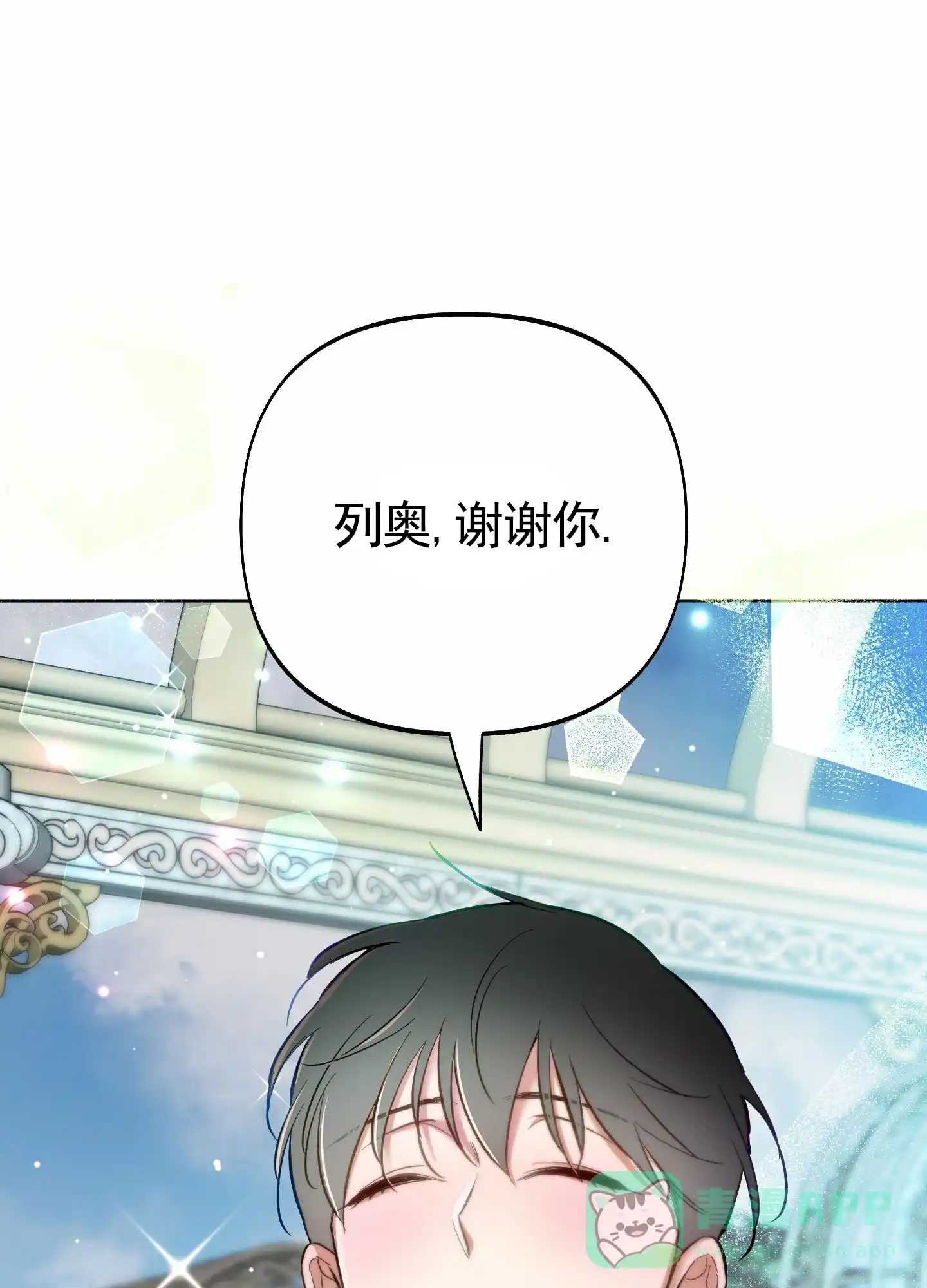 《全体起立》第107话 第11页
