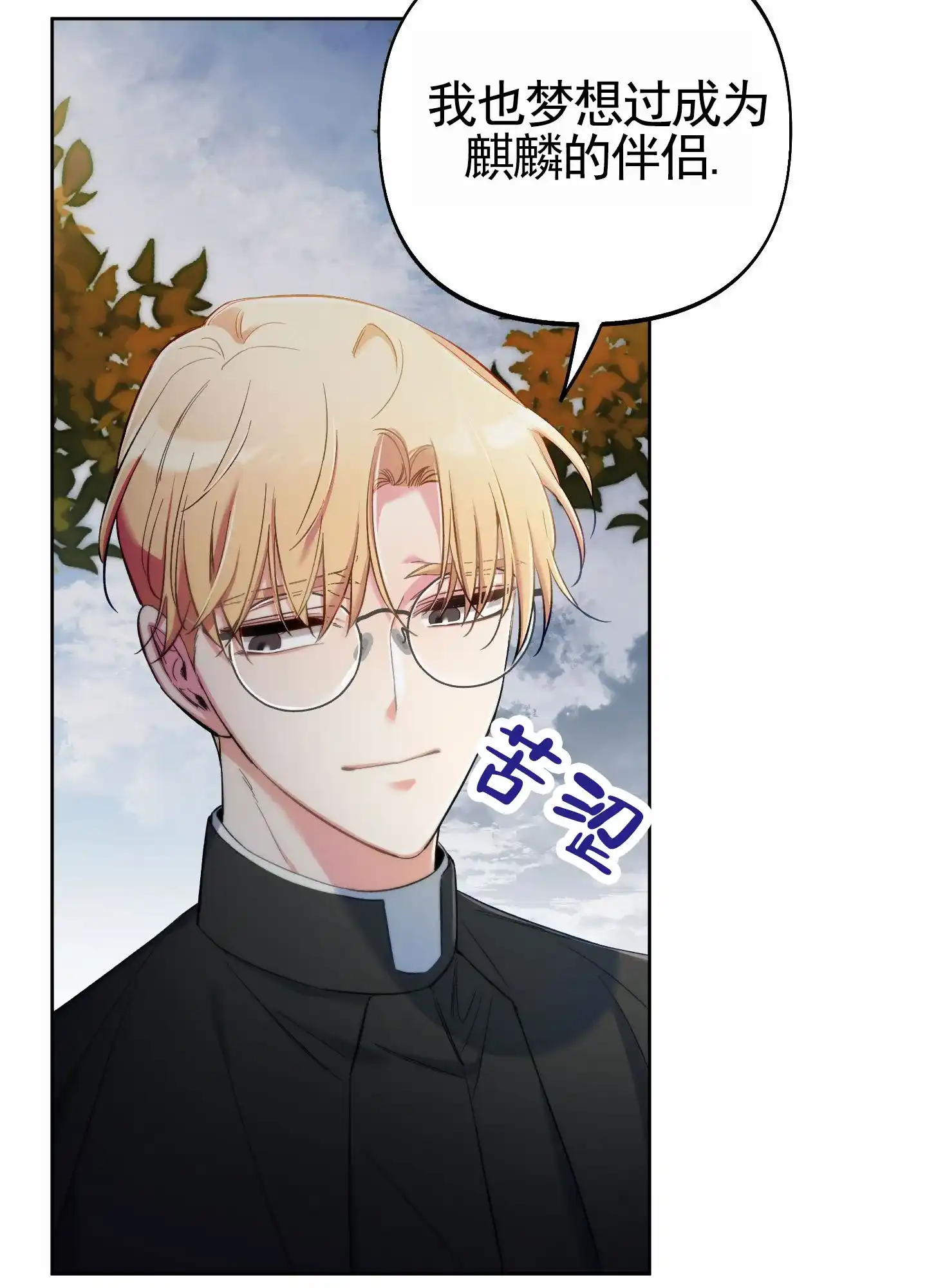 《全体起立》第107话 第57页
