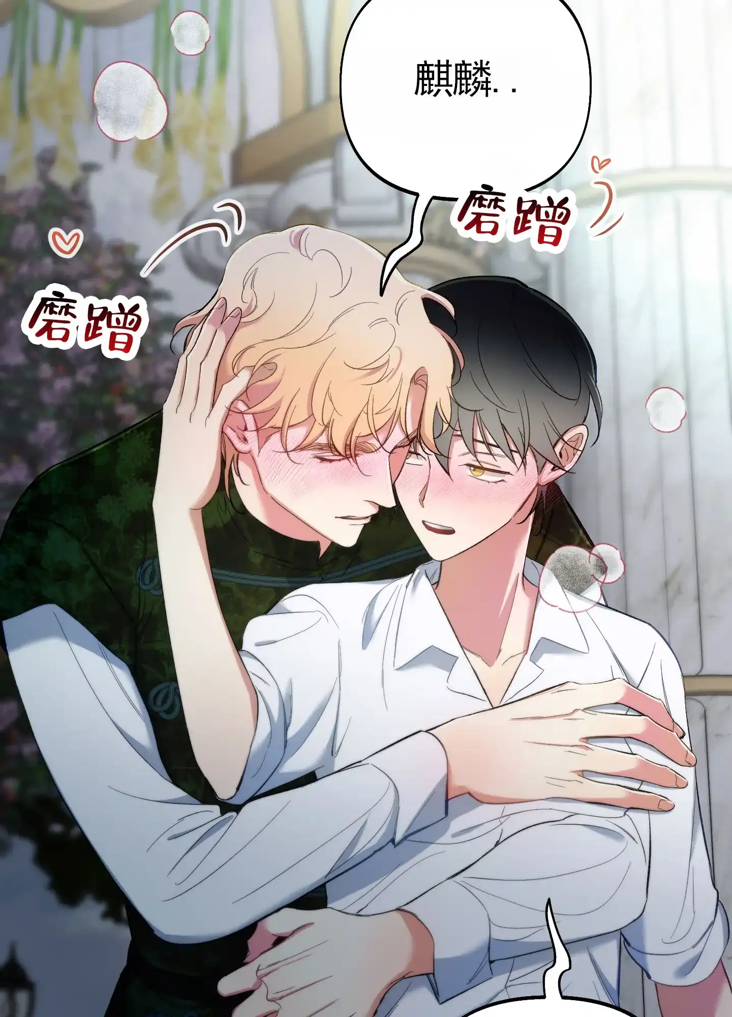 《全体起立》第107话 第2页
